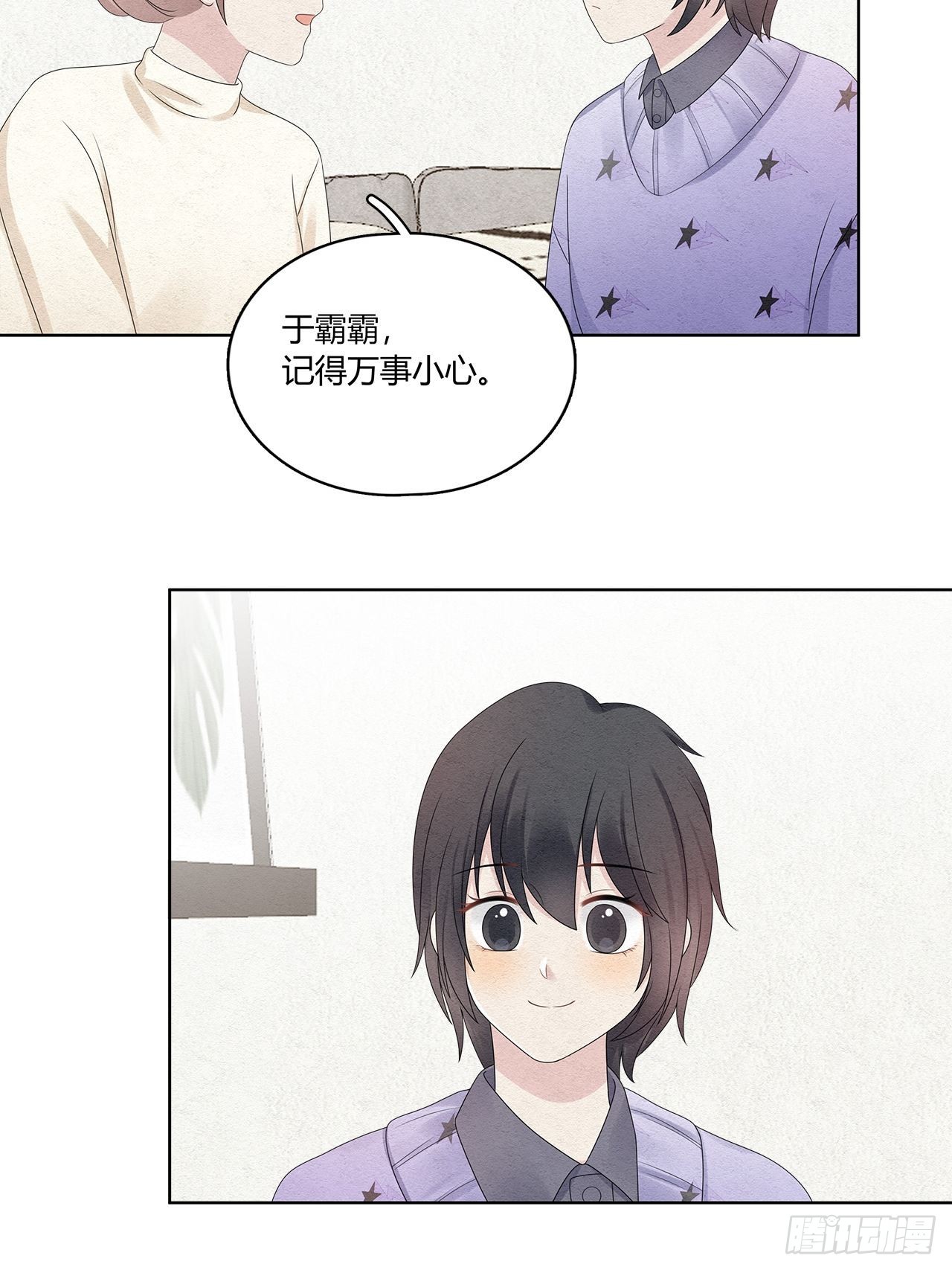第53话 出去避避风头-第54话