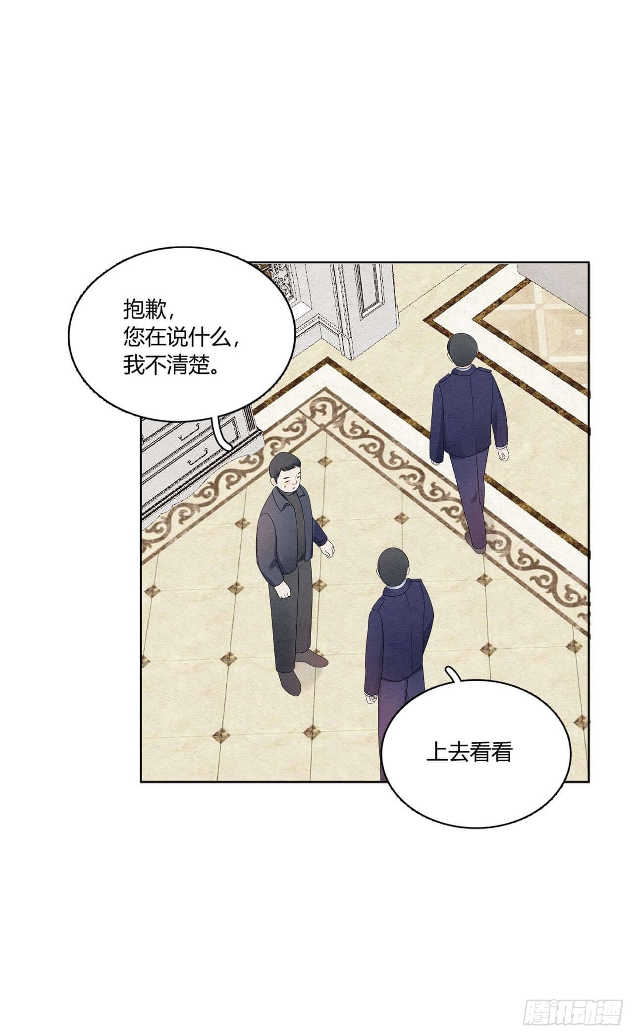 第55话 这是什么意思？-第56话