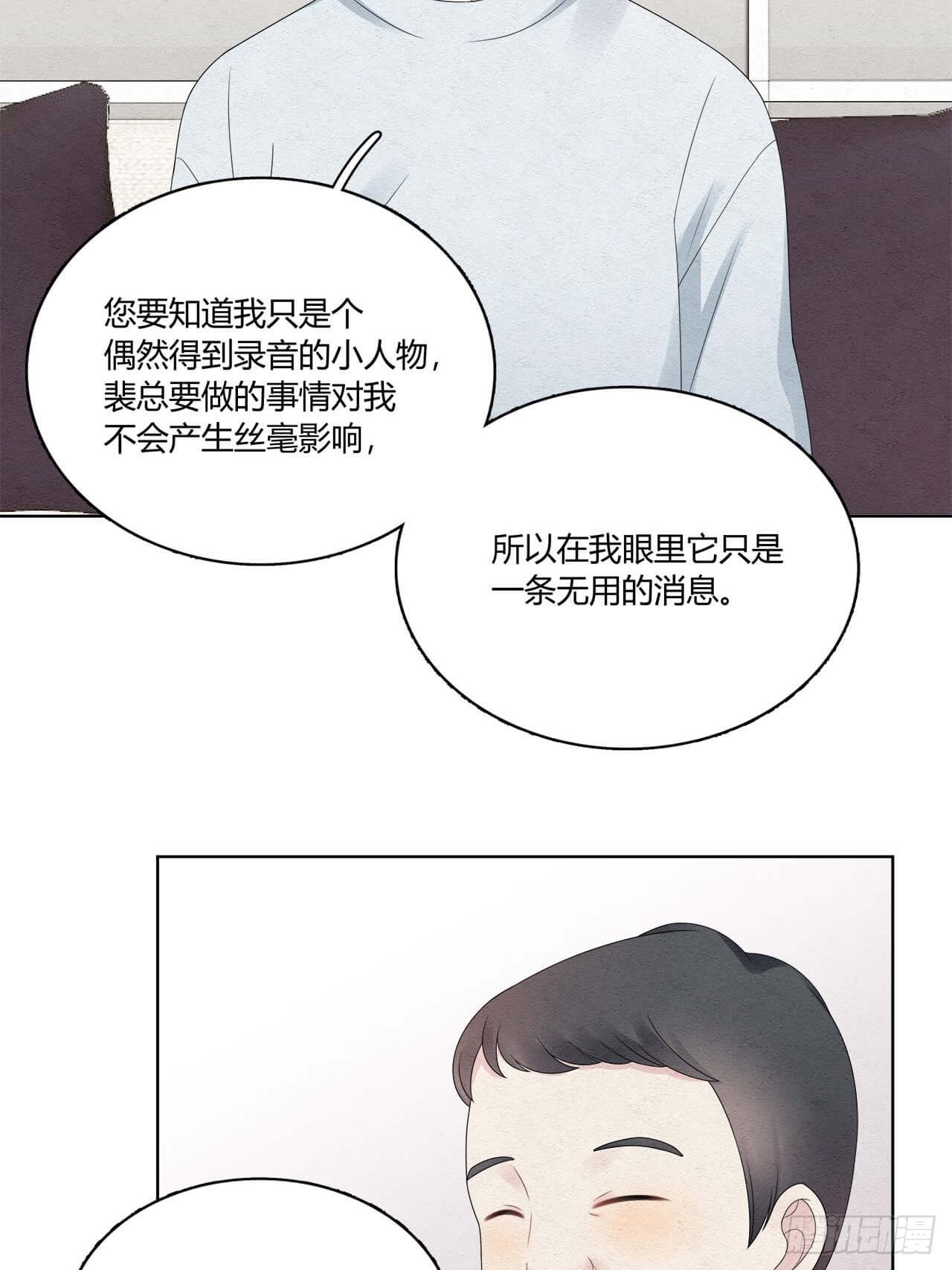 第55话 这是什么意思？-第56话