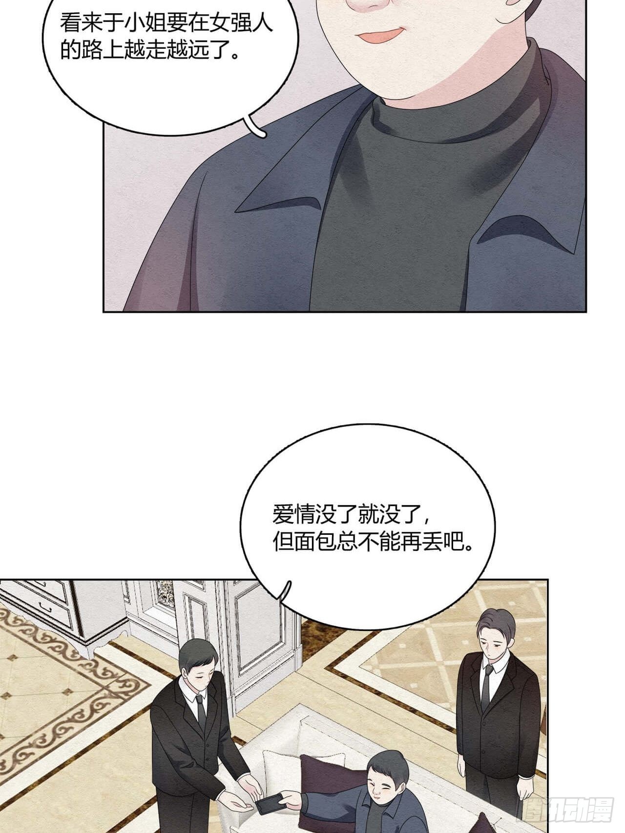 第55话 这是什么意思？-第56话
