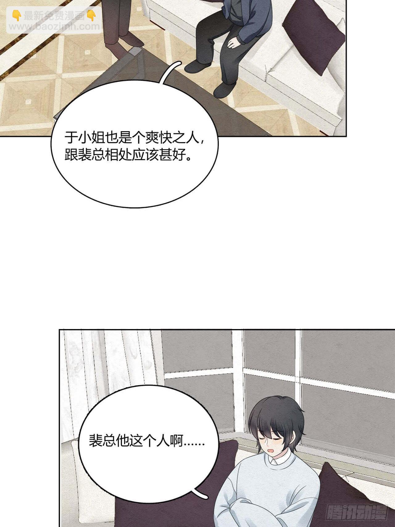 第55话 这是什么意思？-第56话