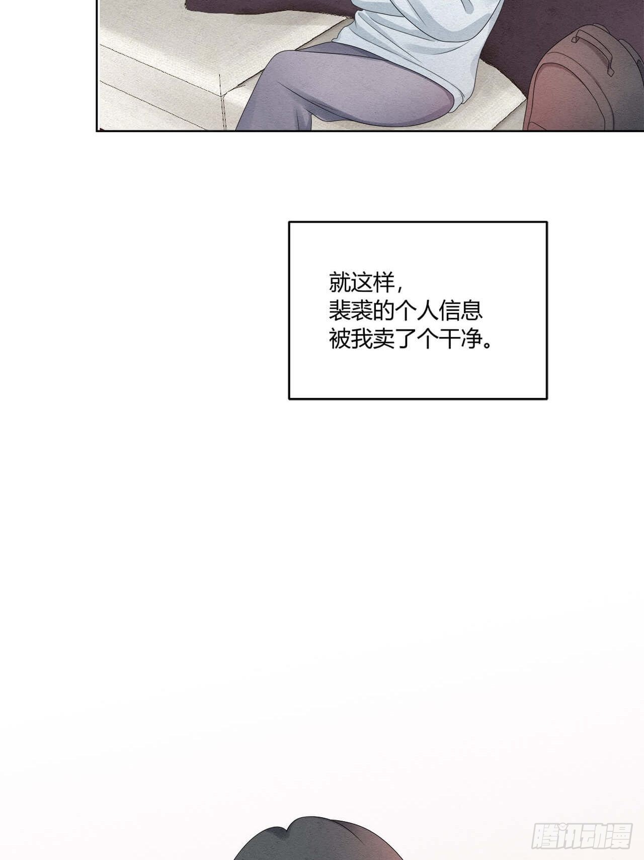 第55话 这是什么意思？-第56话