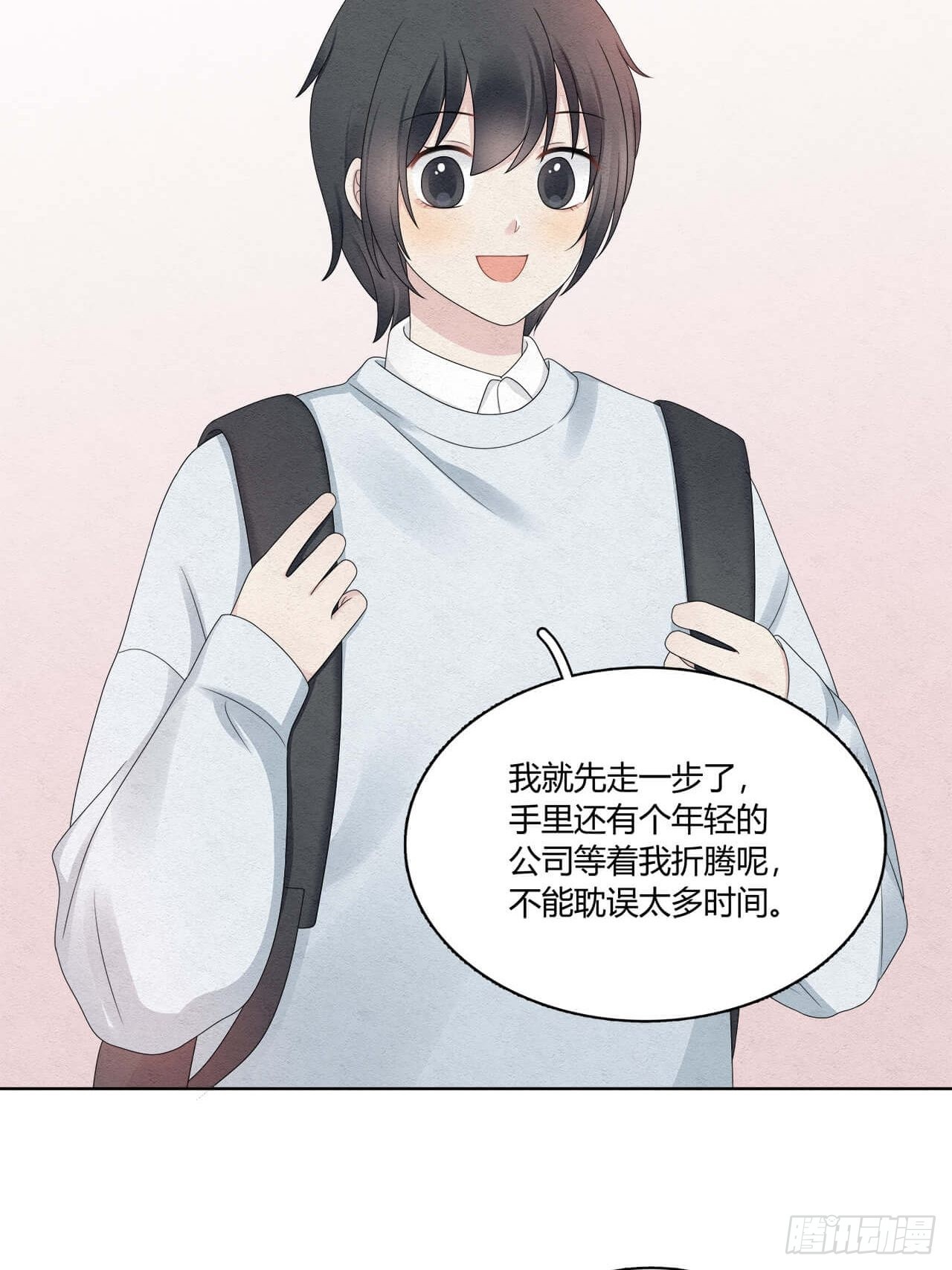 第55话 这是什么意思？-第56话