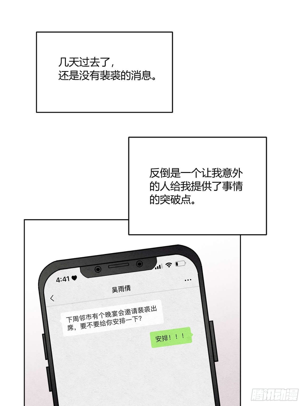 第57话 机会来了！-第58话
