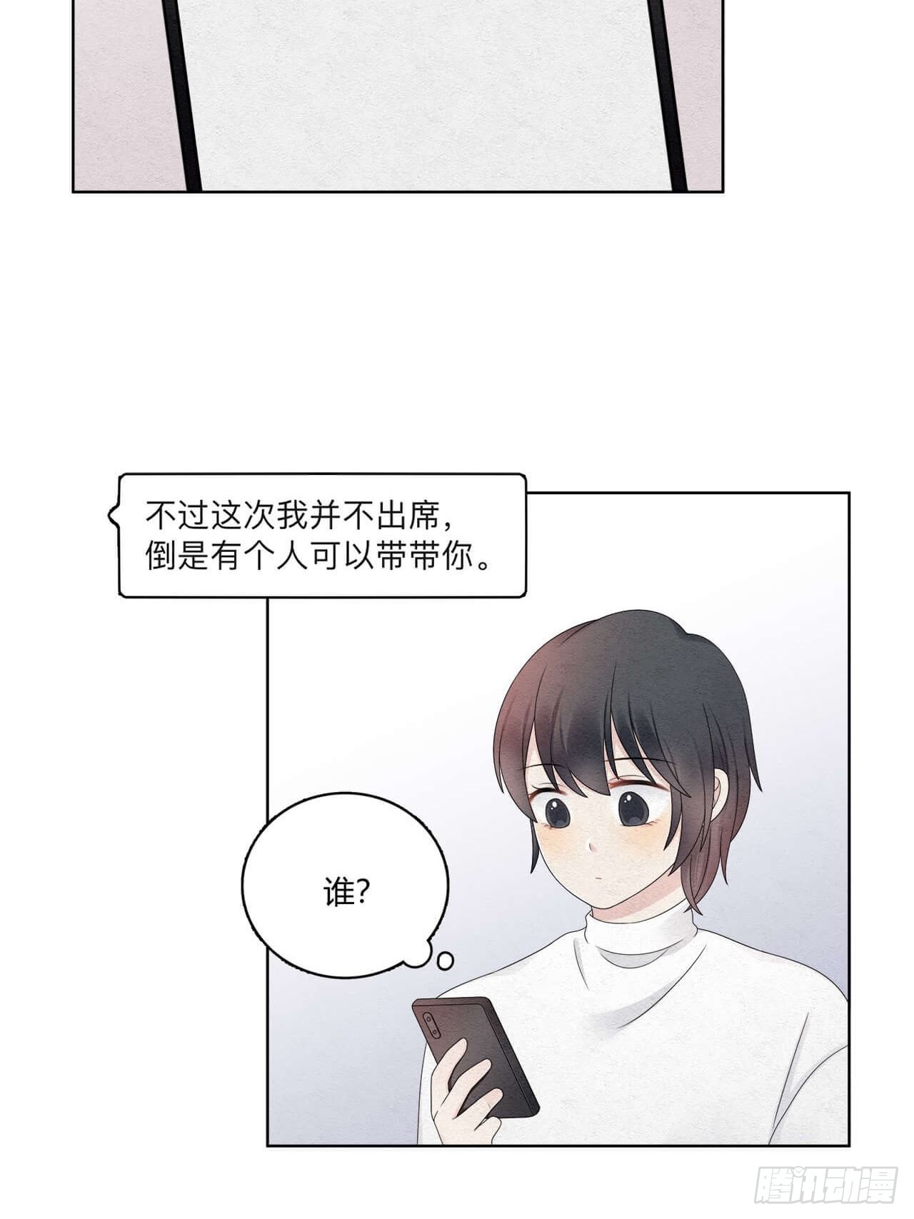 第57话 机会来了！-第58话