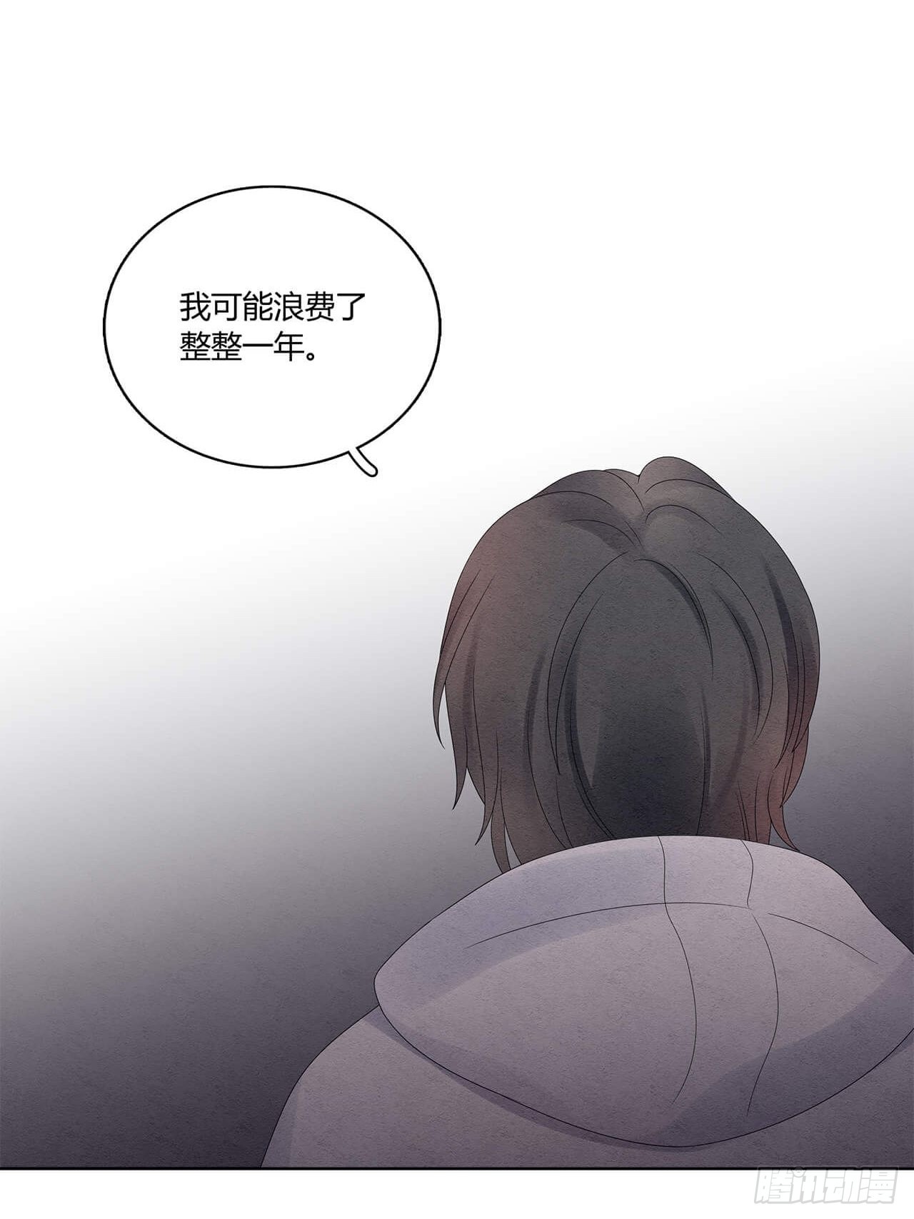 第59话 我放弃喜欢他了-第60话