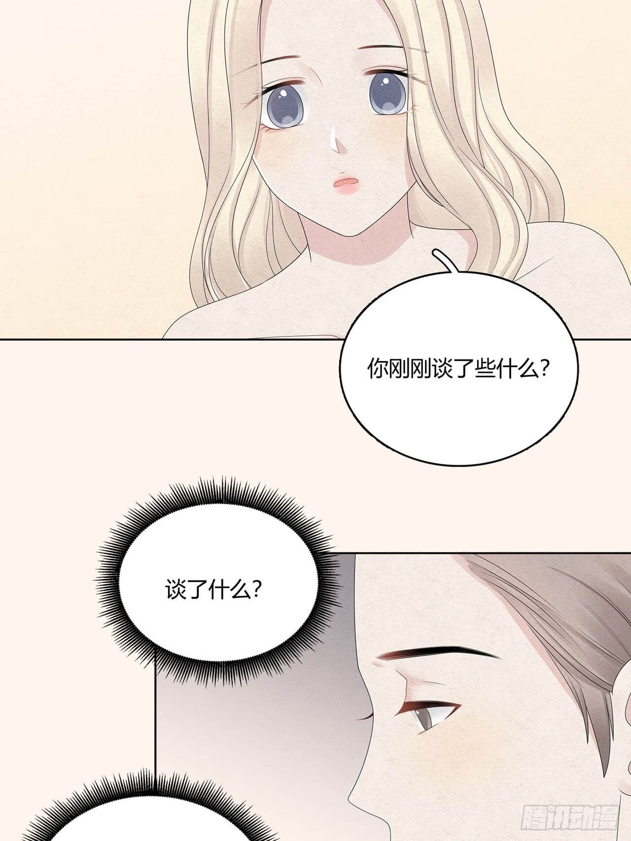 第59话 我放弃喜欢他了-第60话