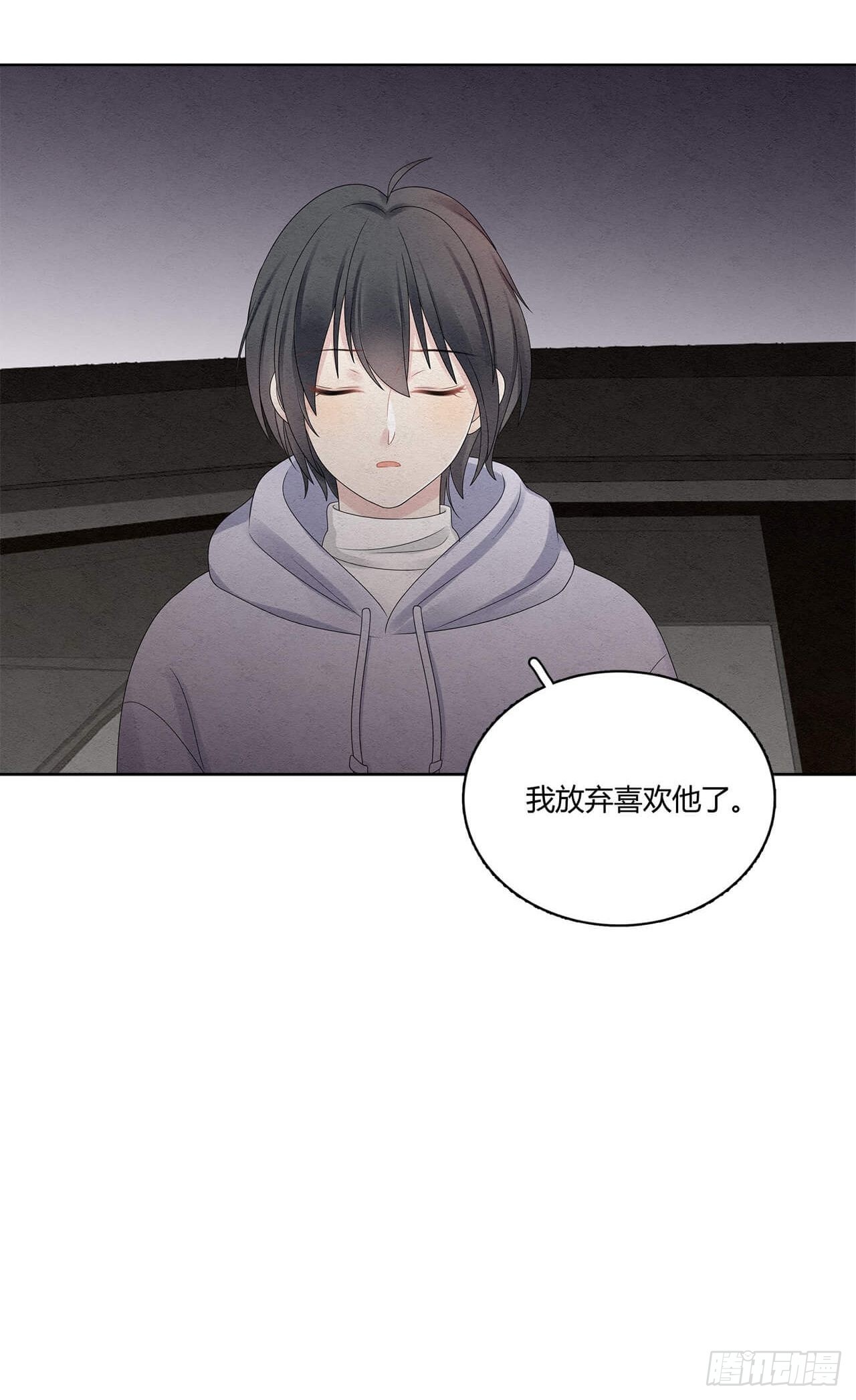 第59话 我放弃喜欢他了-第60话