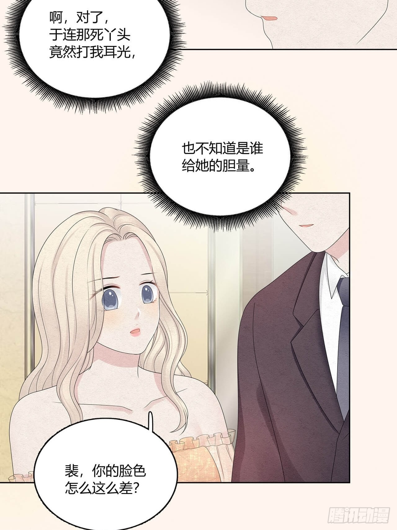 第59话 我放弃喜欢他了-第60话