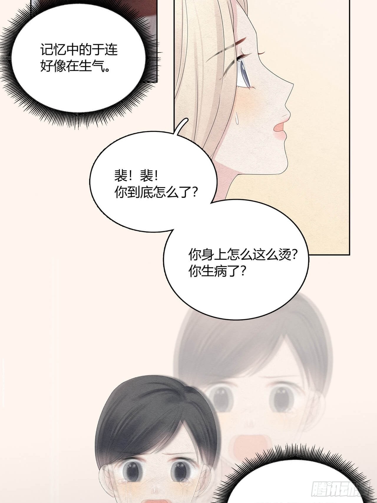 第59话 我放弃喜欢他了-第60话
