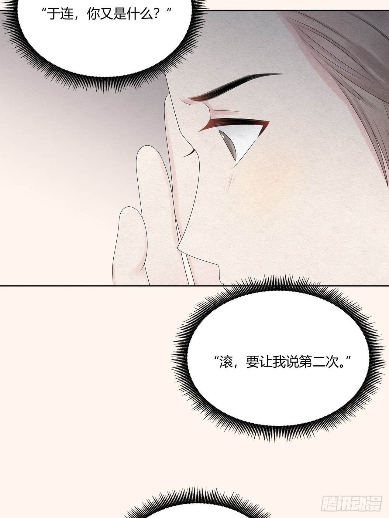 第59话 我放弃喜欢他了-第60话