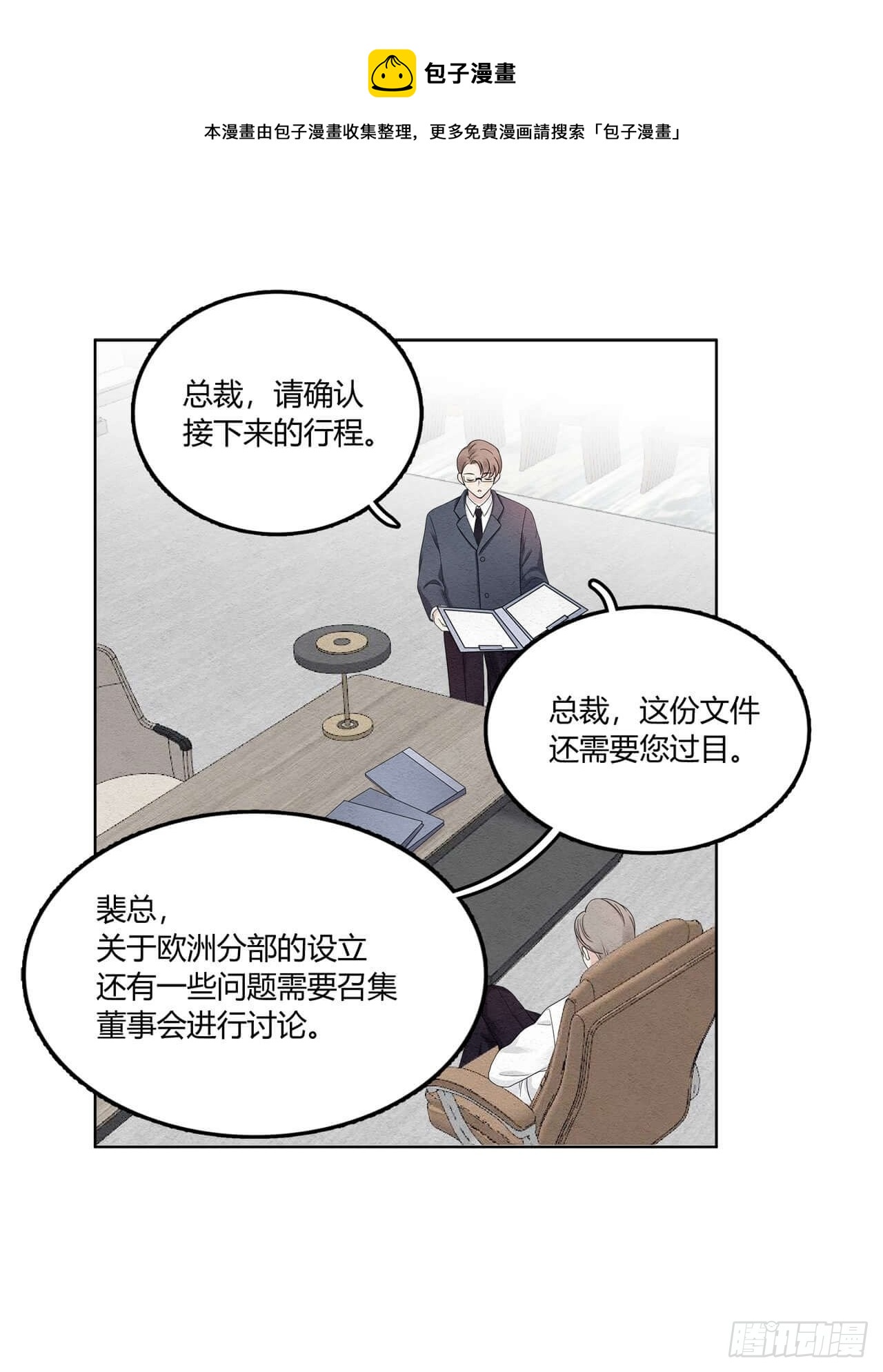 第61话 好了你被拉黑了-第62话