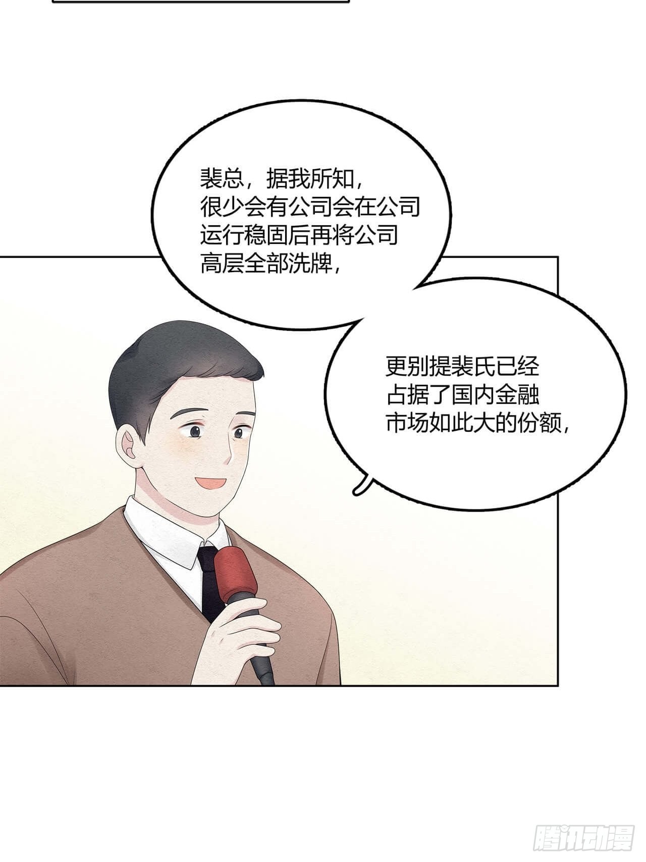 第61话 好了你被拉黑了-第62话