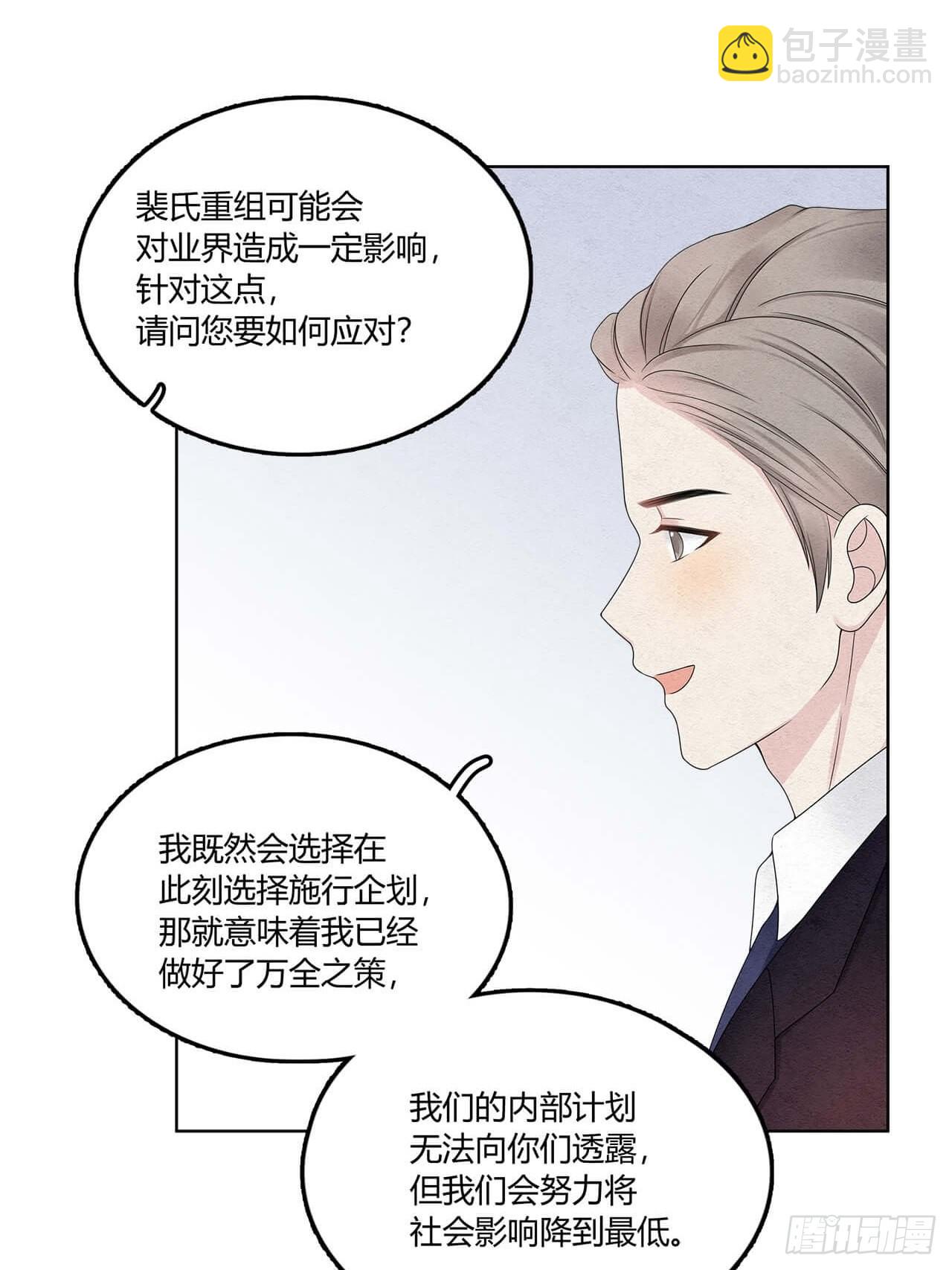 第61话 好了你被拉黑了-第62话