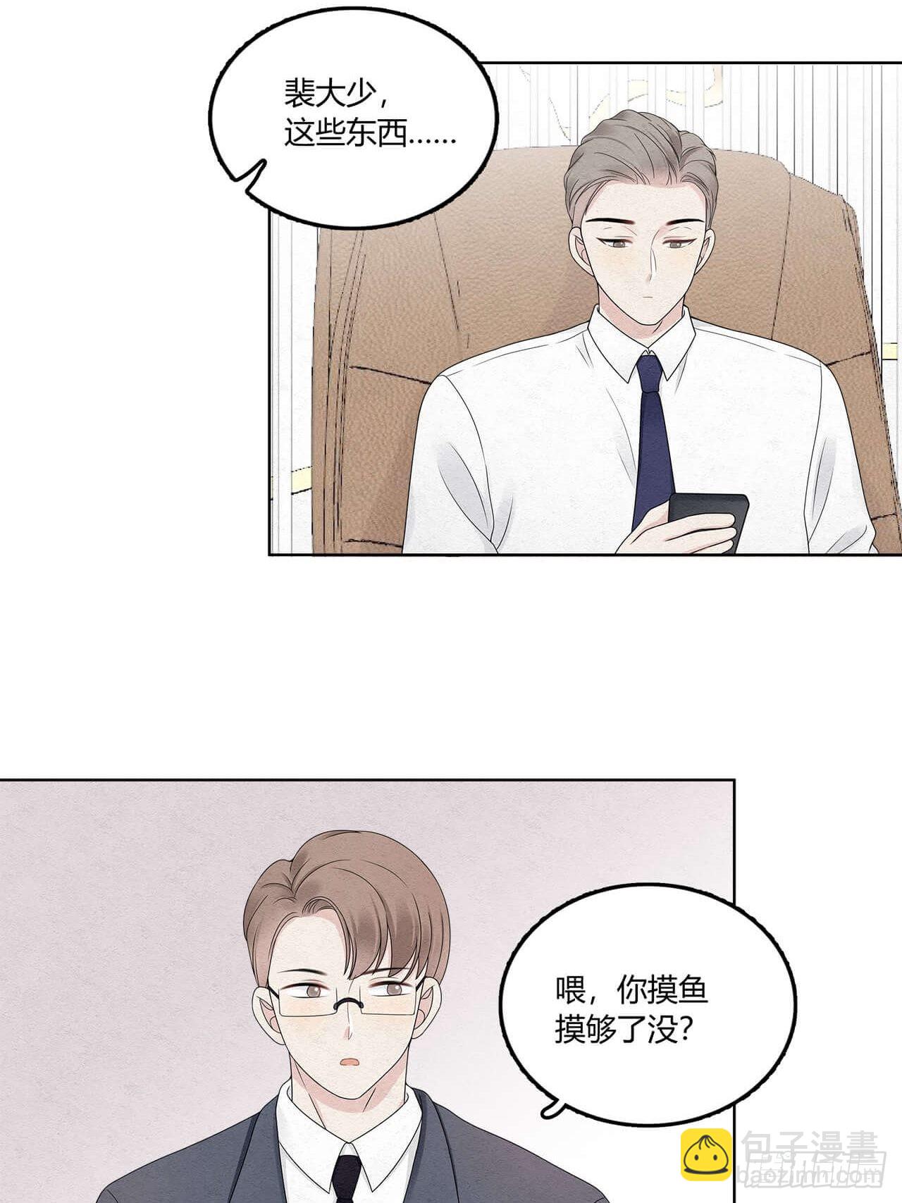 第61话 好了你被拉黑了-第62话