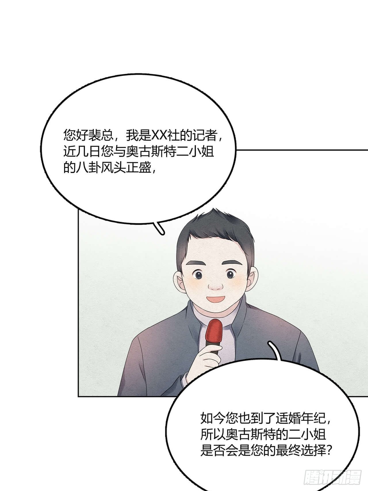 第61话 好了你被拉黑了-第62话