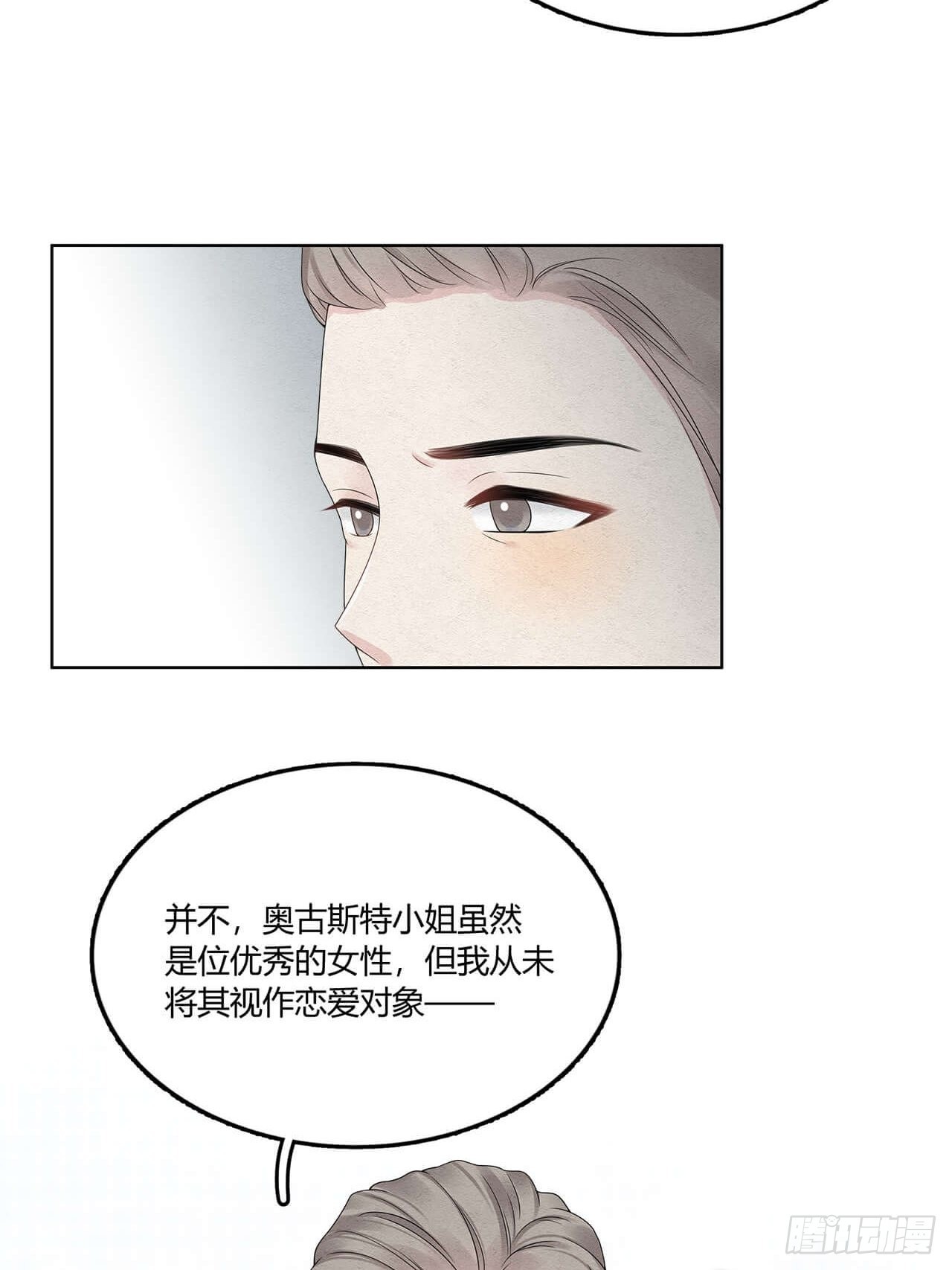 第61话 好了你被拉黑了-第62话