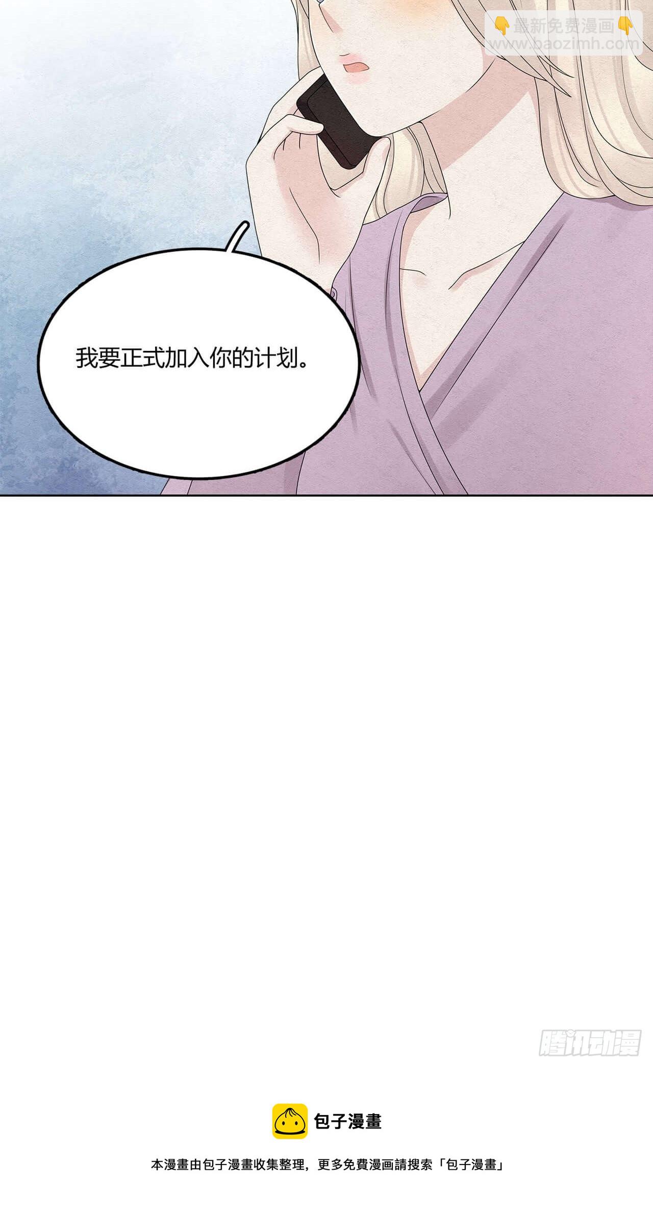 第61话 好了你被拉黑了-第62话