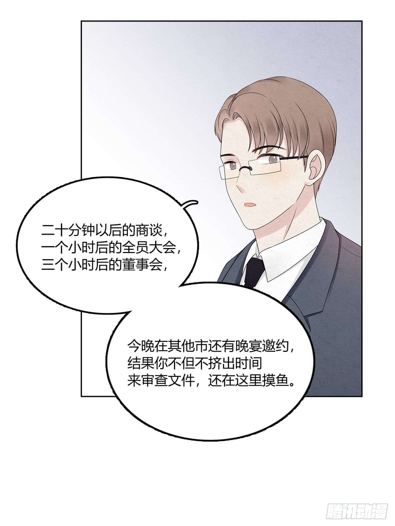 第61话 好了你被拉黑了-第62话