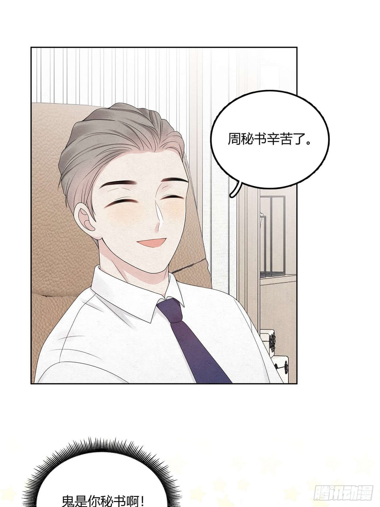 第61话 好了你被拉黑了-第62话