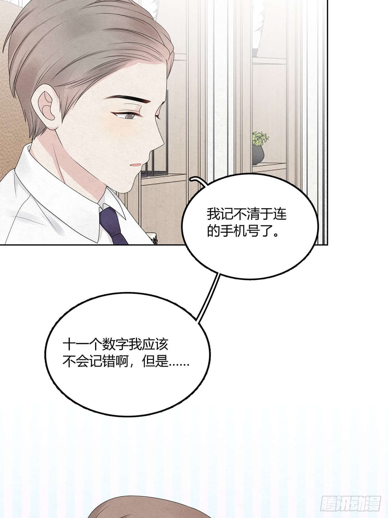 第61话 好了你被拉黑了-第62话