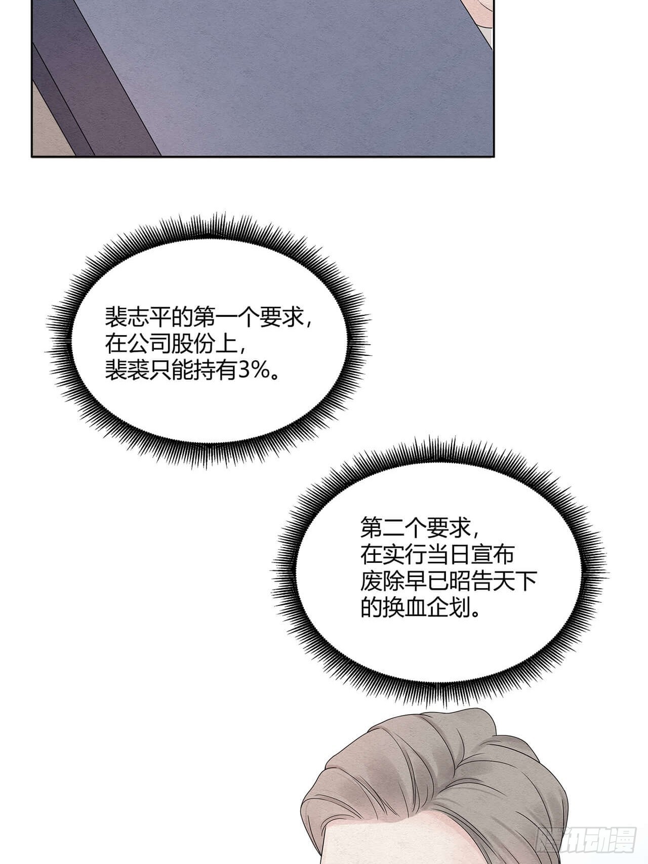 第63话 好戏上场-第64话