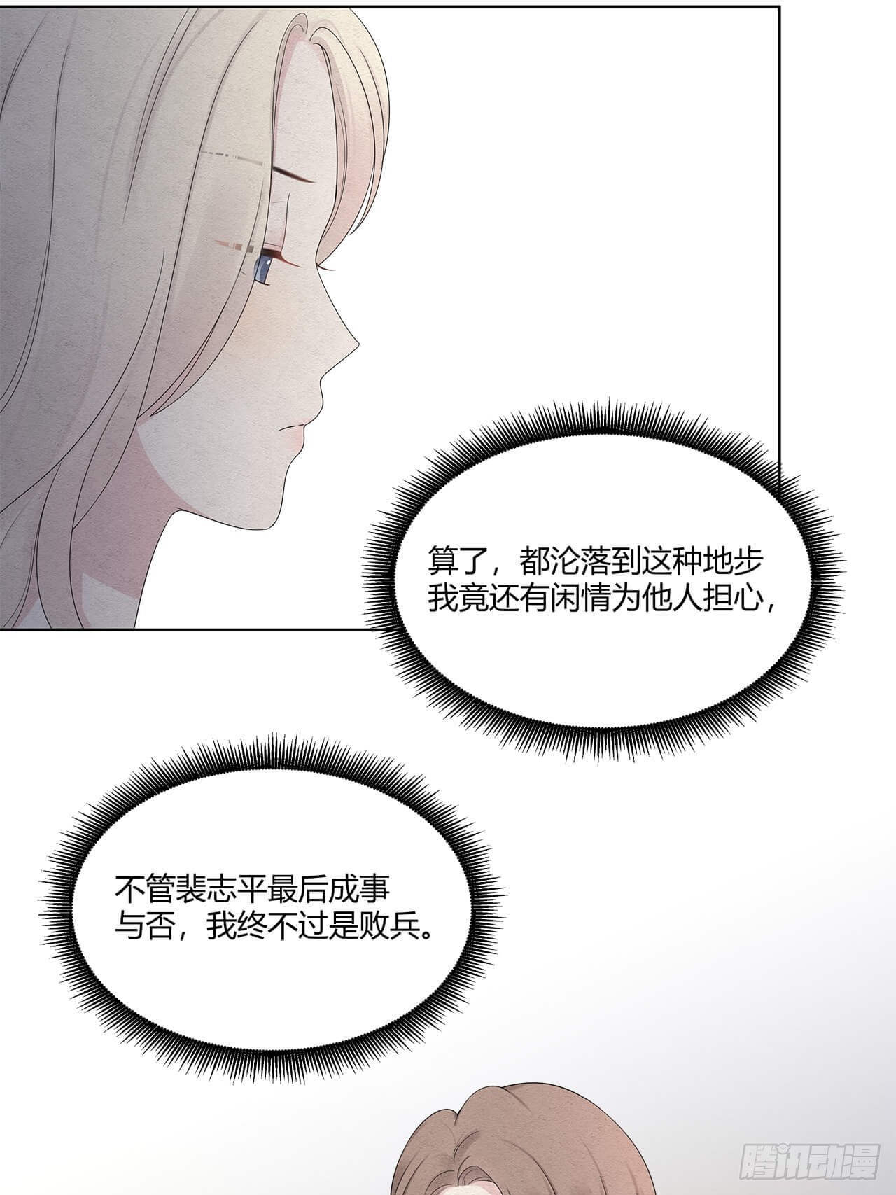 第65话 你什么也改变不了-第66话