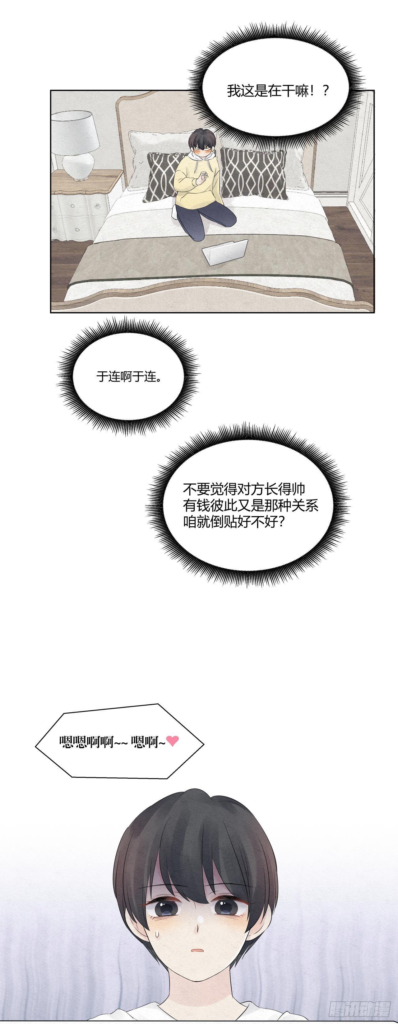 第09话 节操还是喂狗吧-第10话