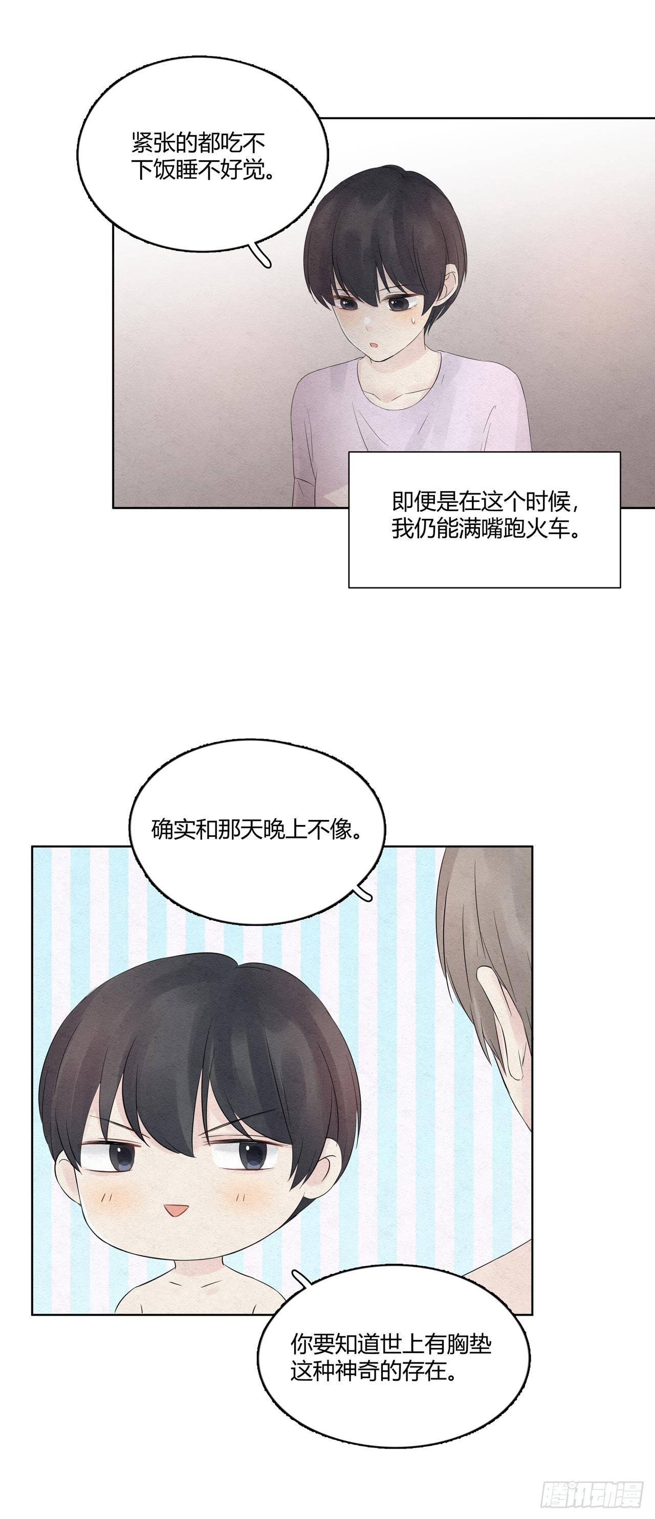 第09话 节操还是喂狗吧-第10话