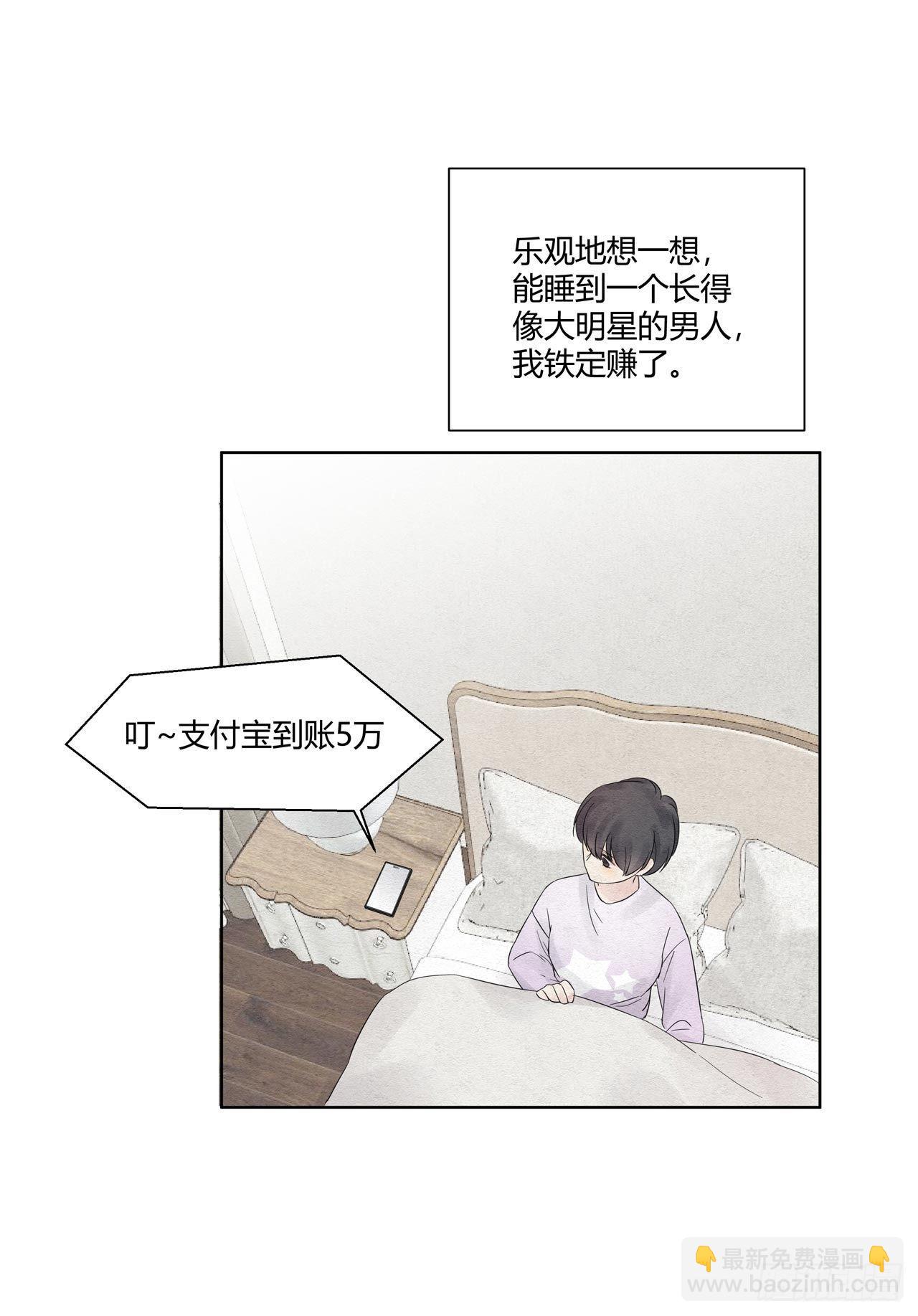 第09话 节操还是喂狗吧-第10话