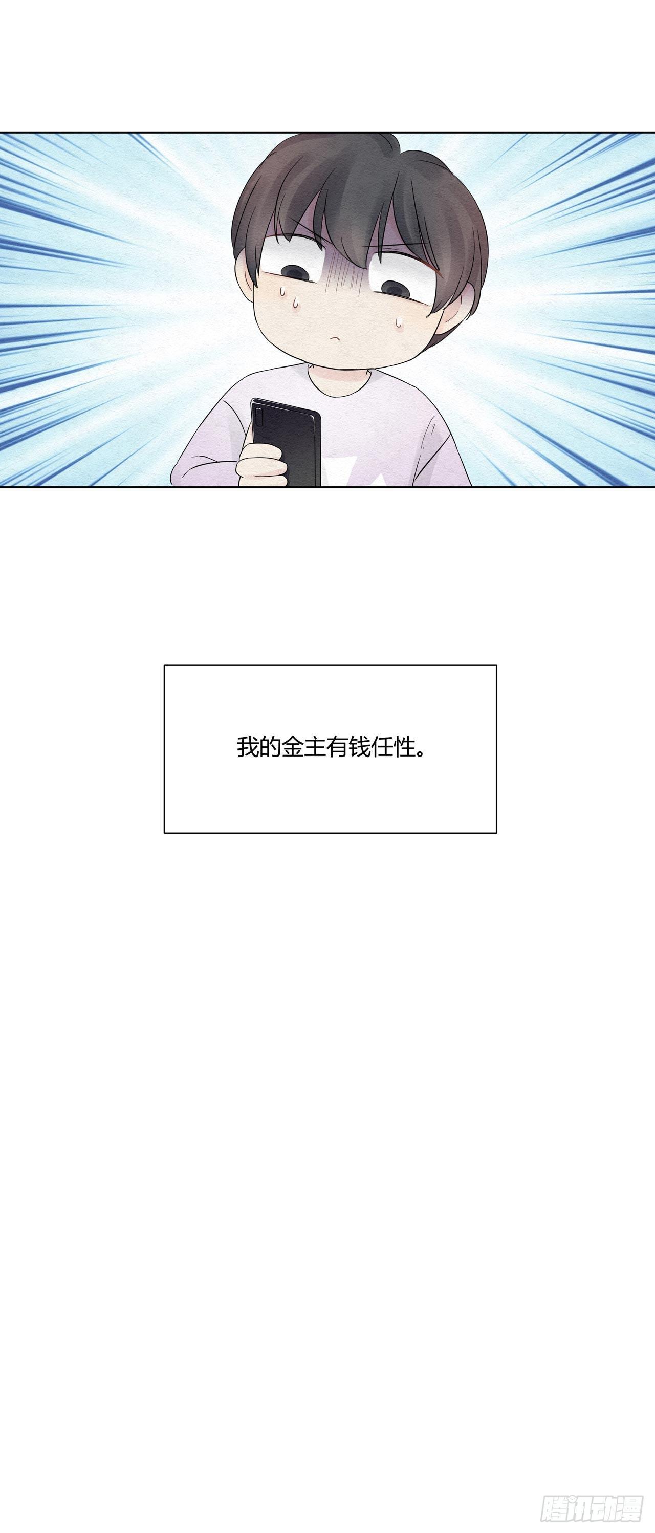 第09话 节操还是喂狗吧-第10话