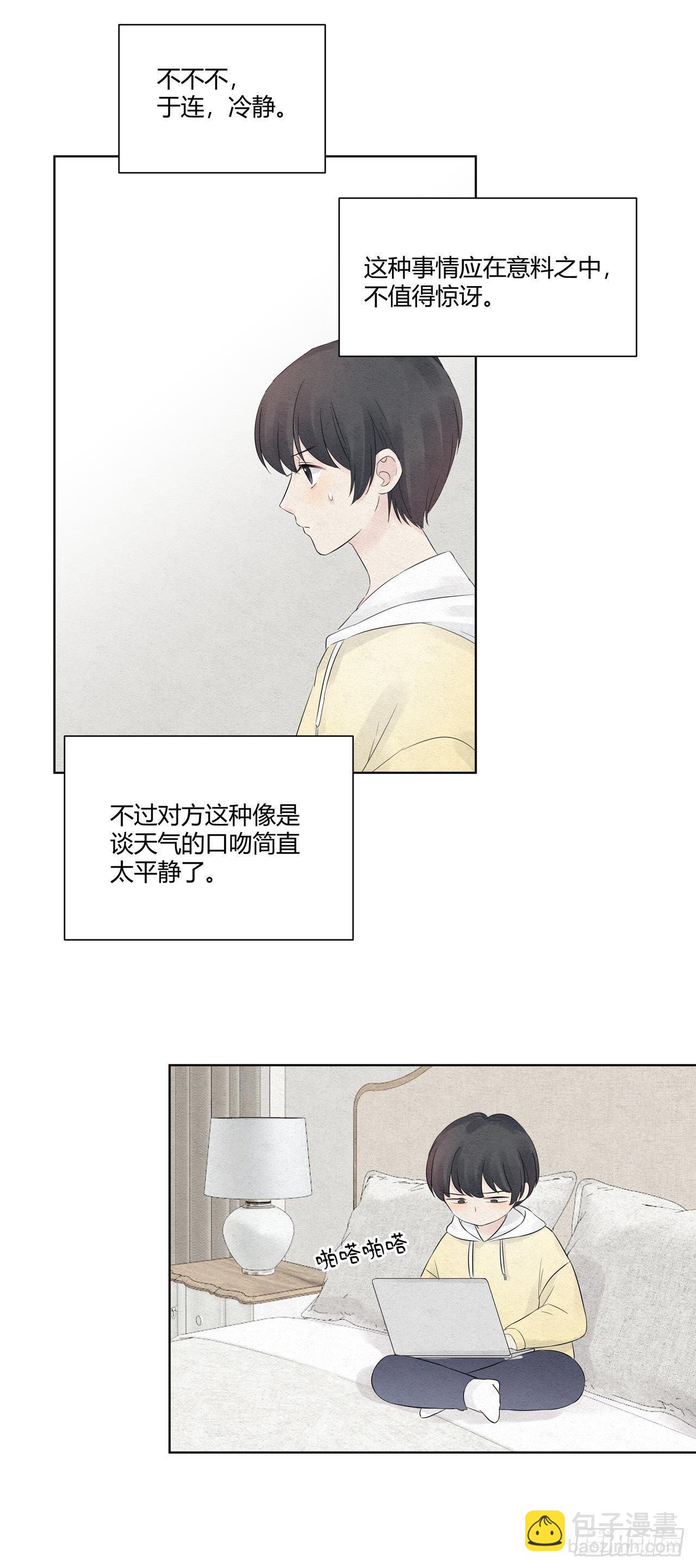 第09话 节操还是喂狗吧-第10话