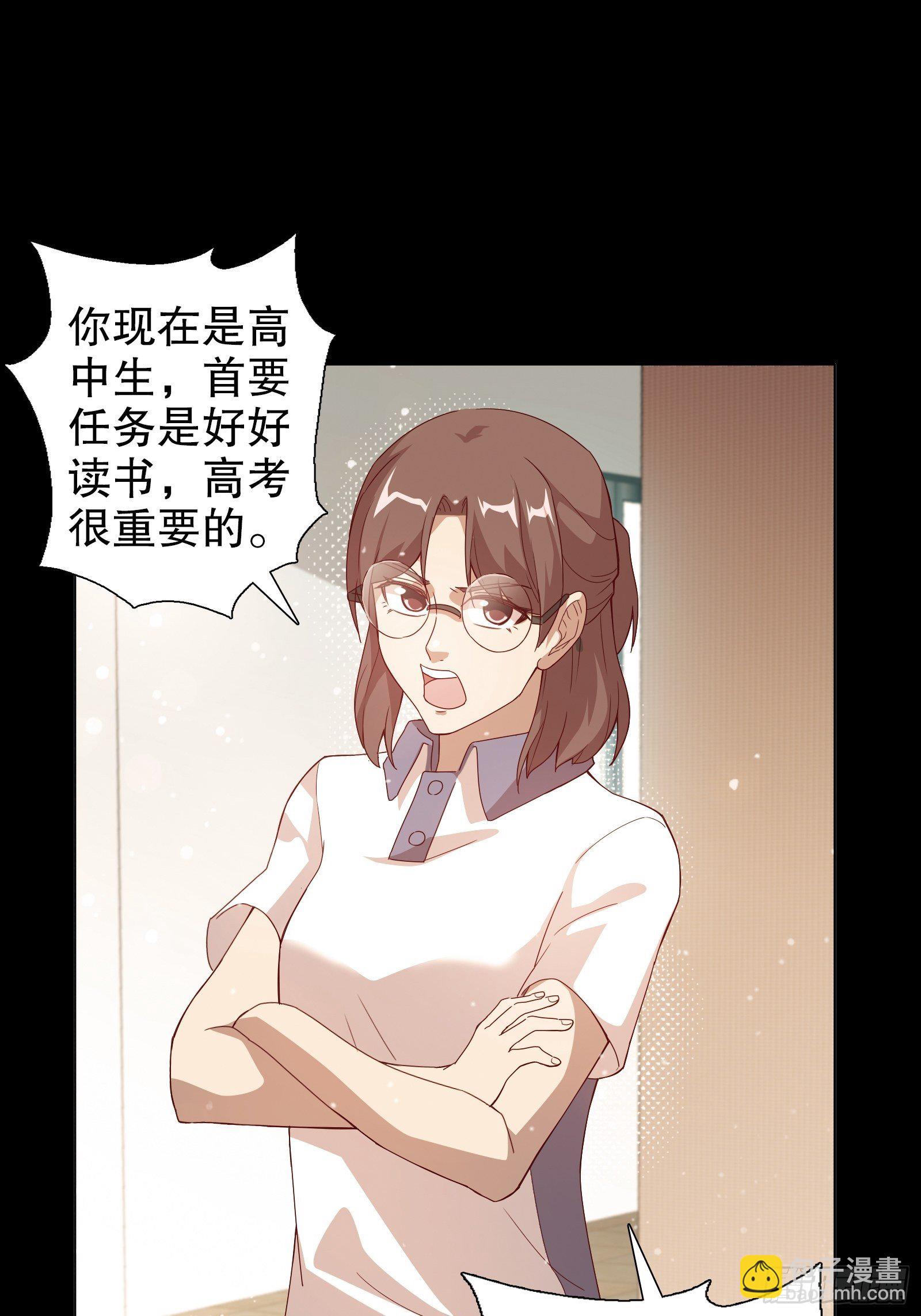 第二十九集-第30话