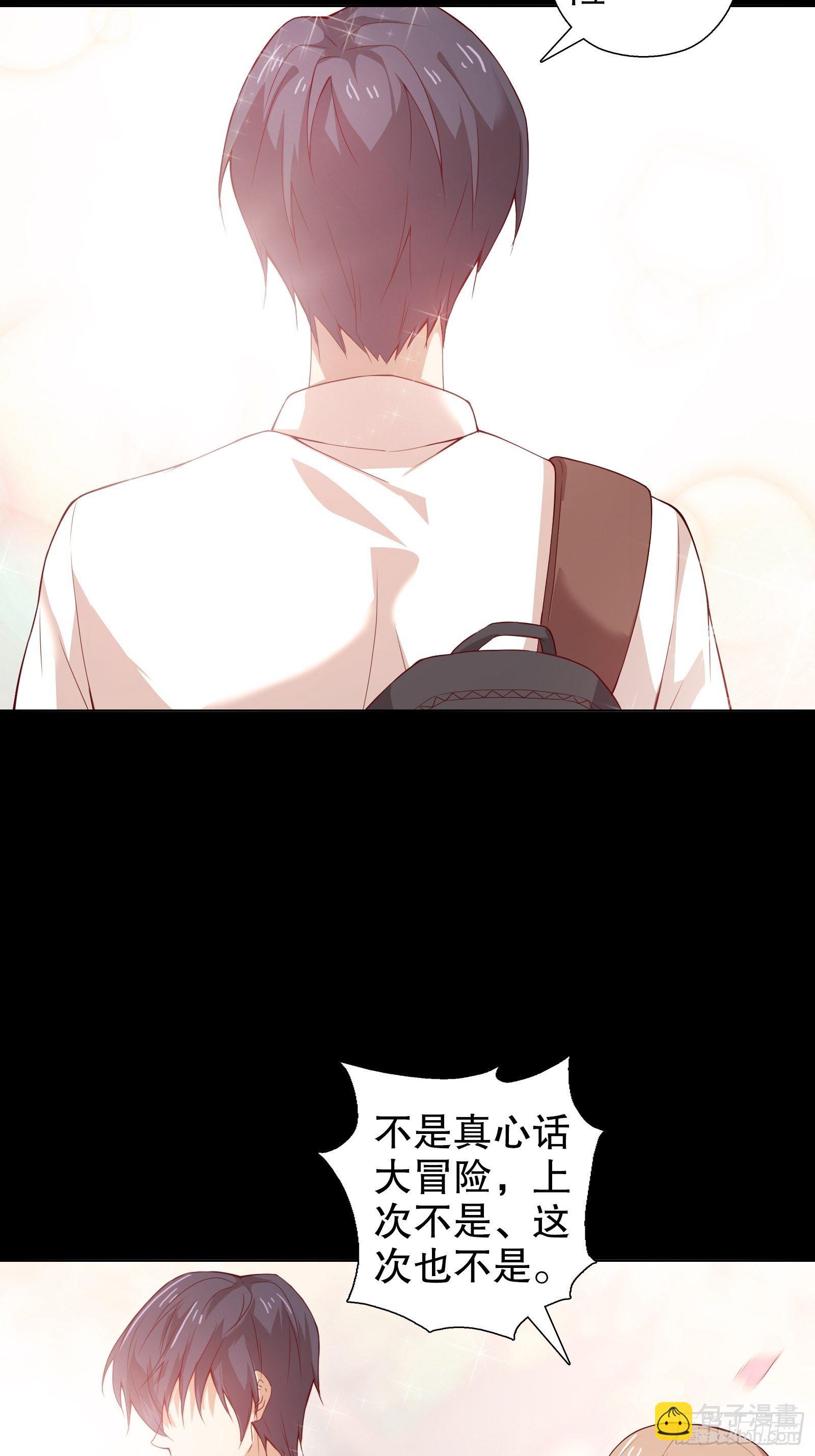 第二十九集-第30话