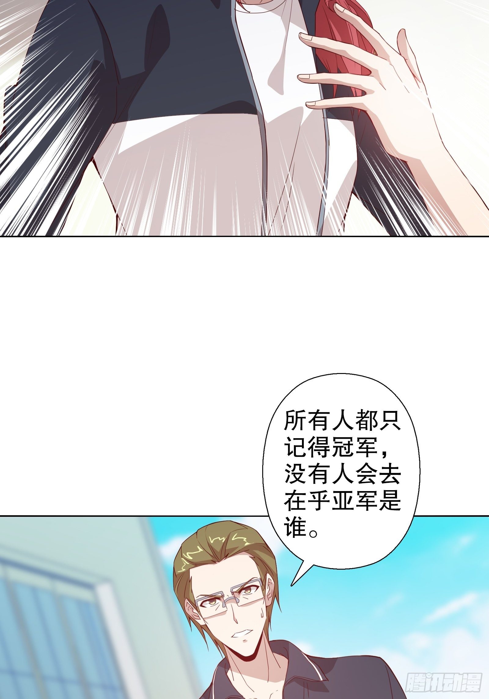 第三十一集(1/2)-第32话