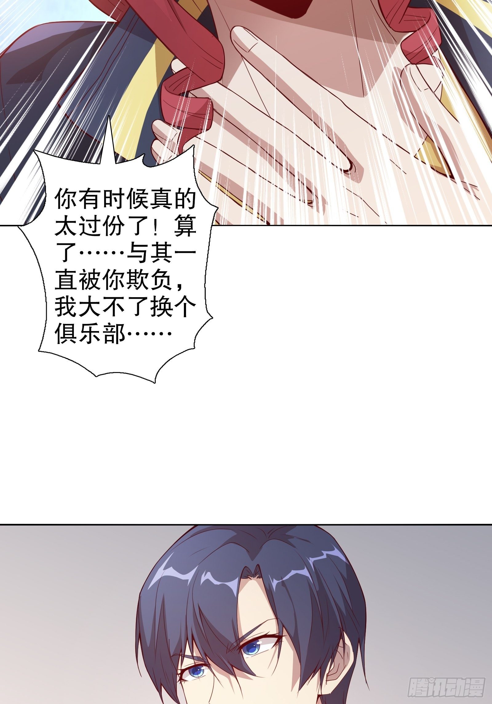 第三十三集-第34话