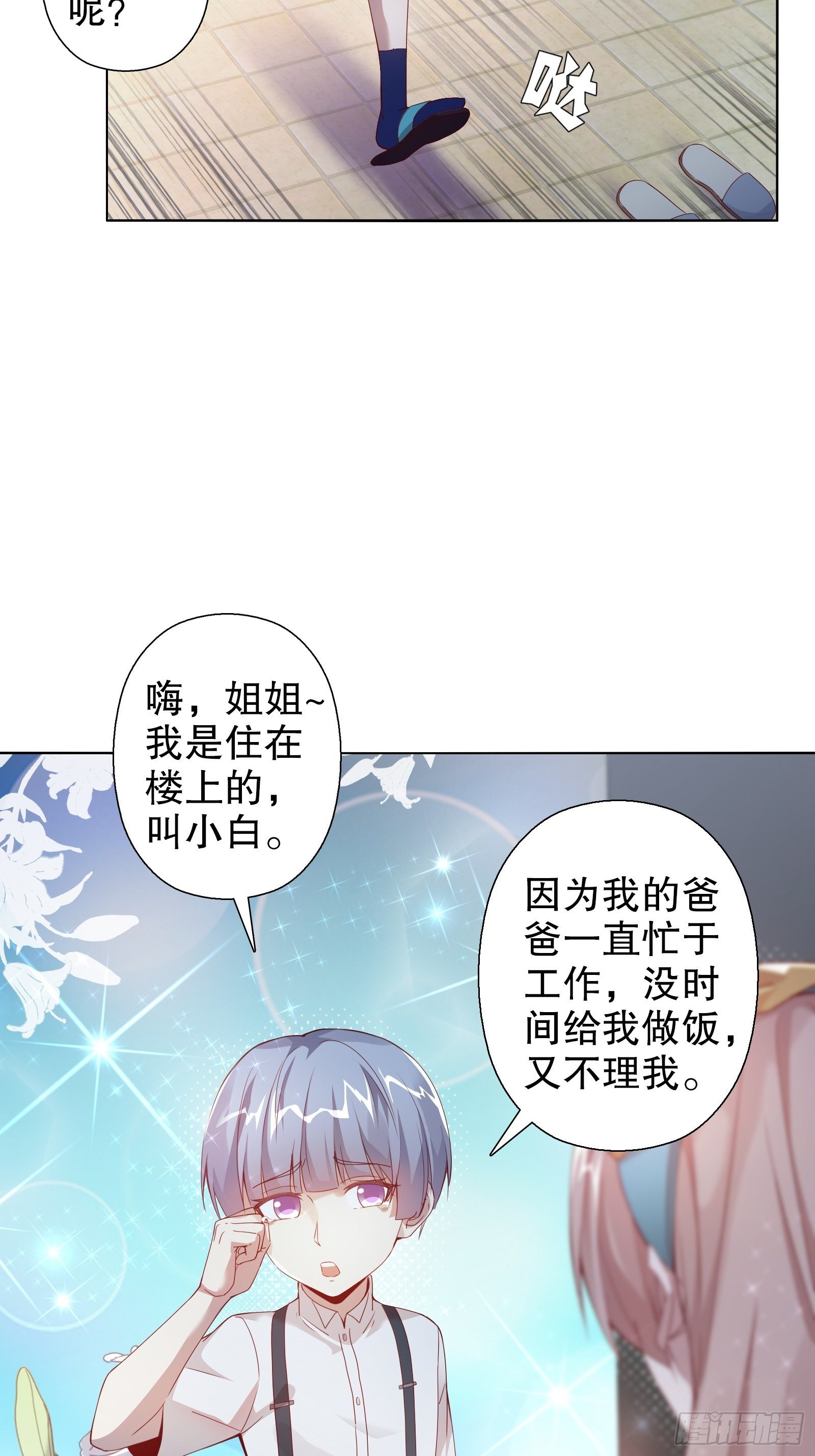 第四十三集-第44话