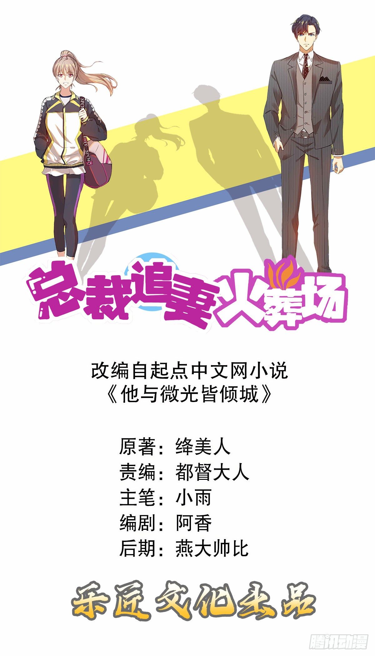 第五集(1/2)-第6话