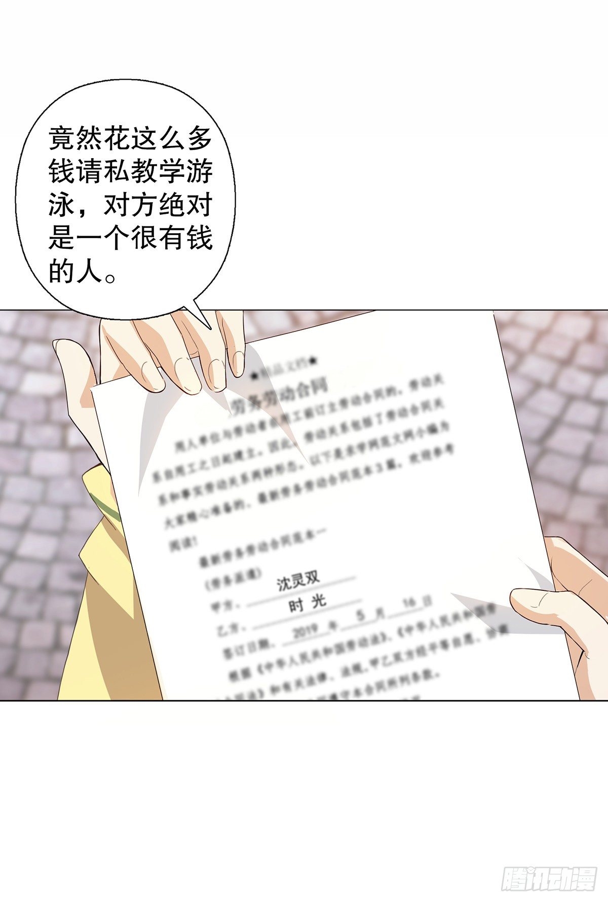 第五集(1/2)-第6话