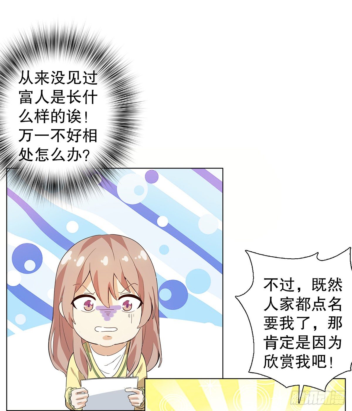 第五集(1/2)-第6话