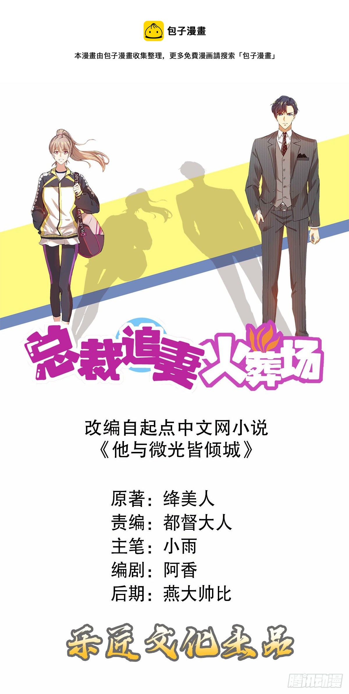 第五十三集-第54话