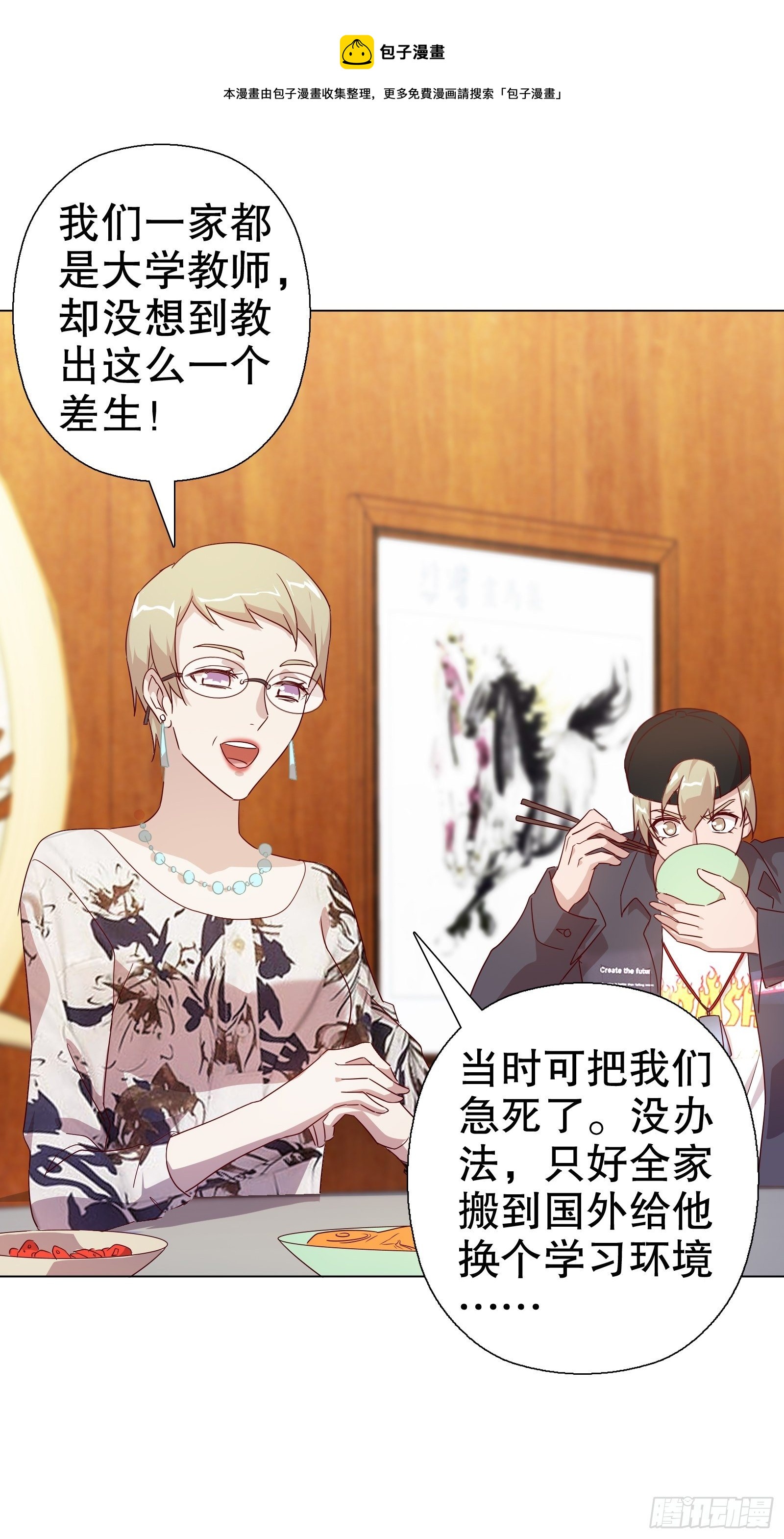 第五十三集-第54话