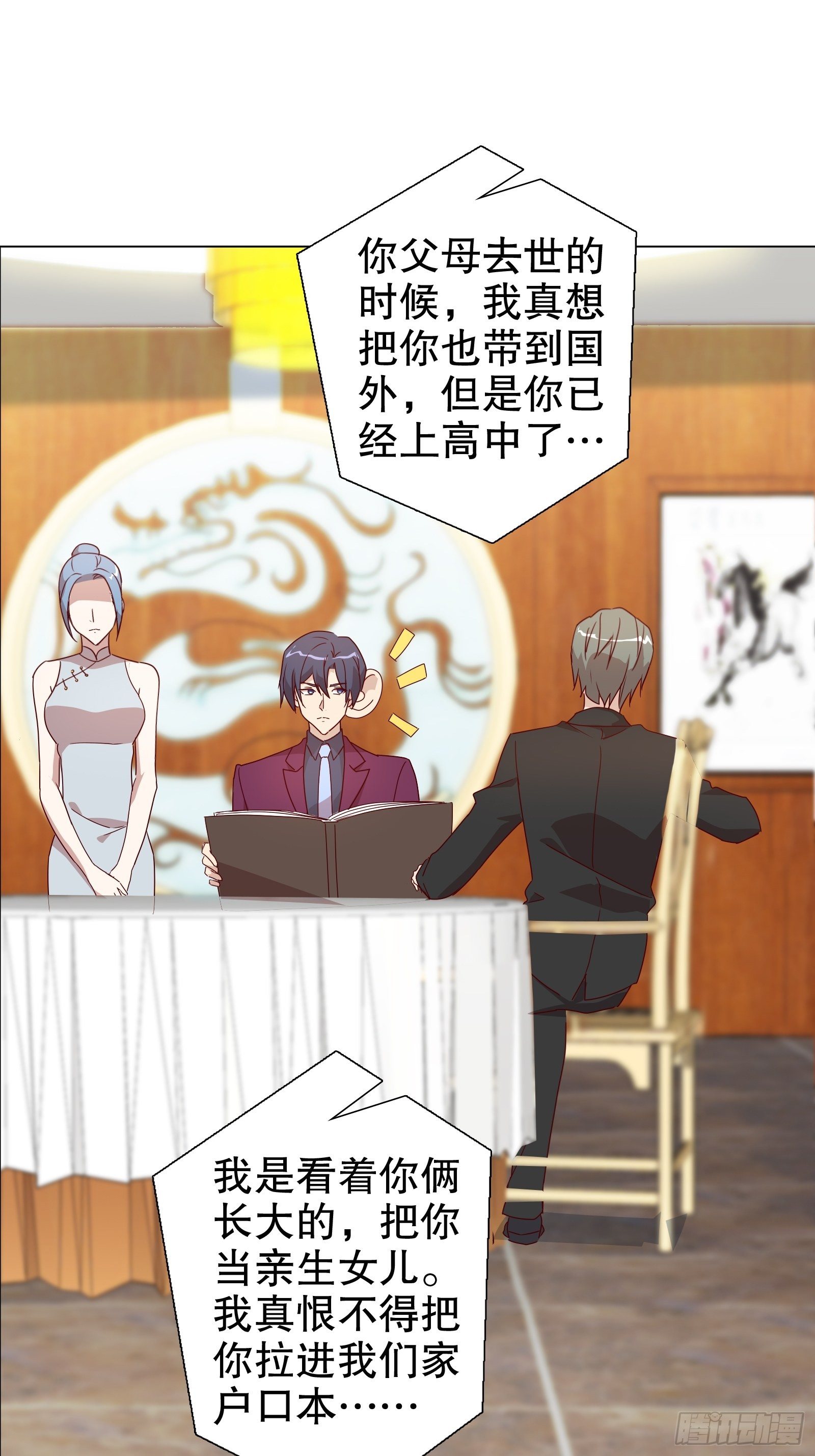 第五十三集-第54话