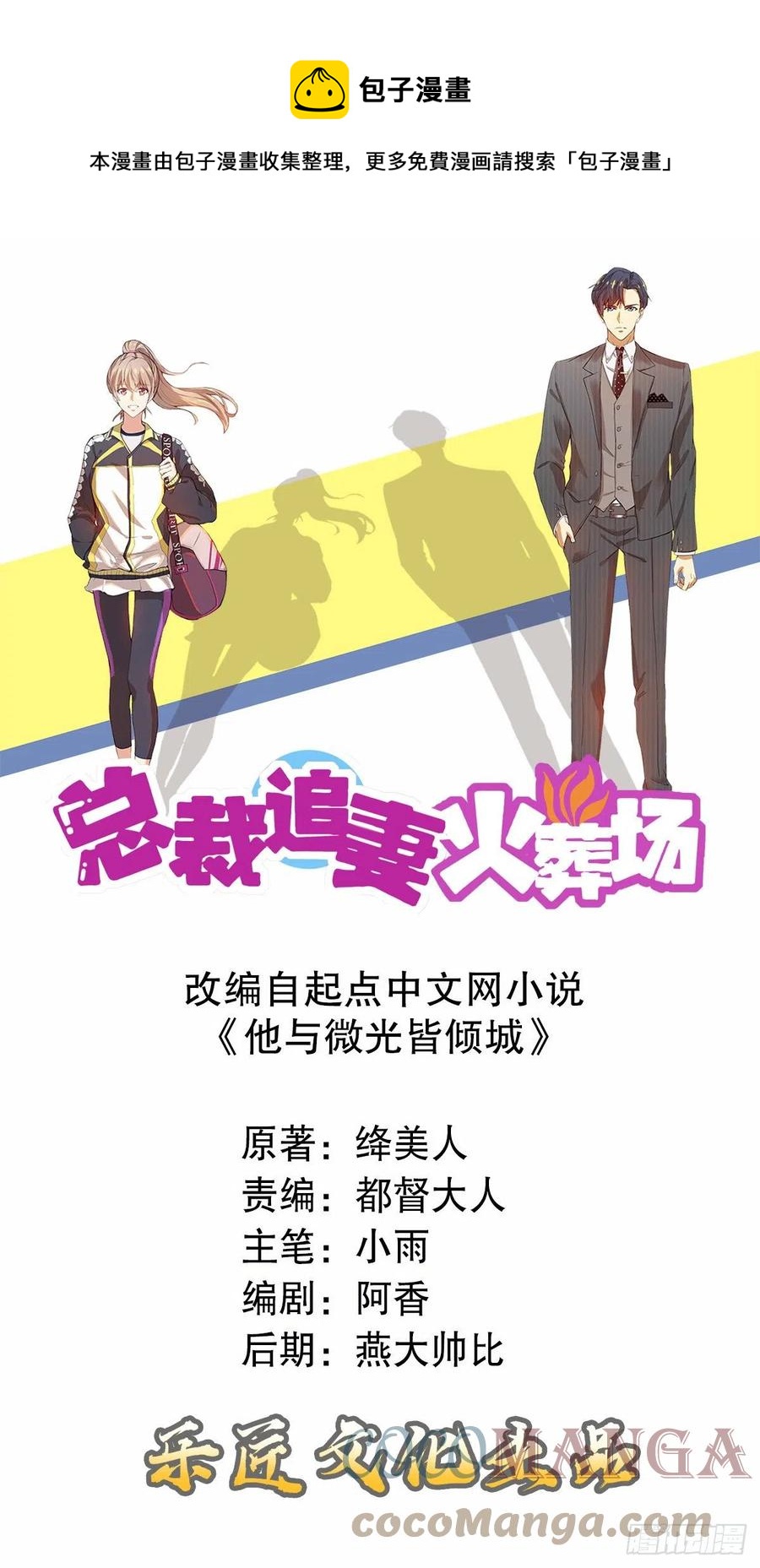 第七十三集(1/2)-第74话