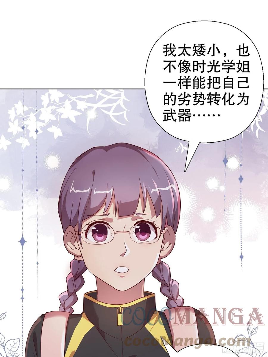 第七十三集(1/2)-第74话