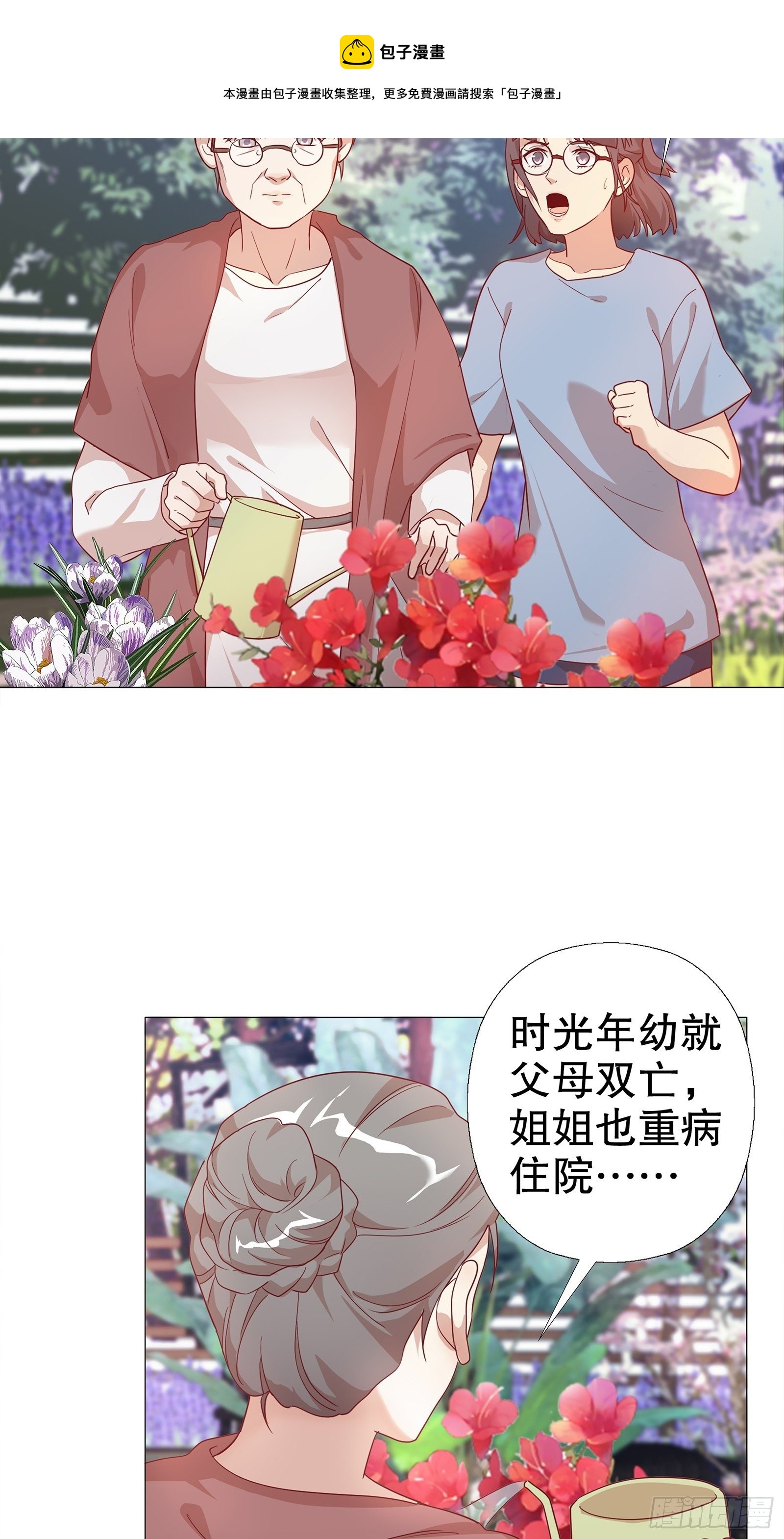 第七十九集-第80话