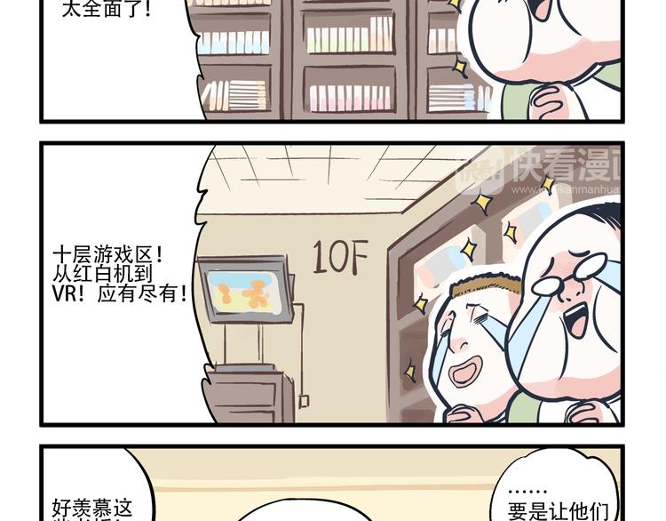 第1话   总裁&宅男-第2话