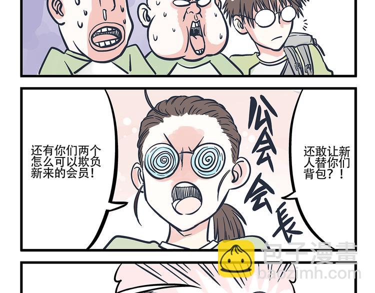 第1话   总裁&宅男-第2话