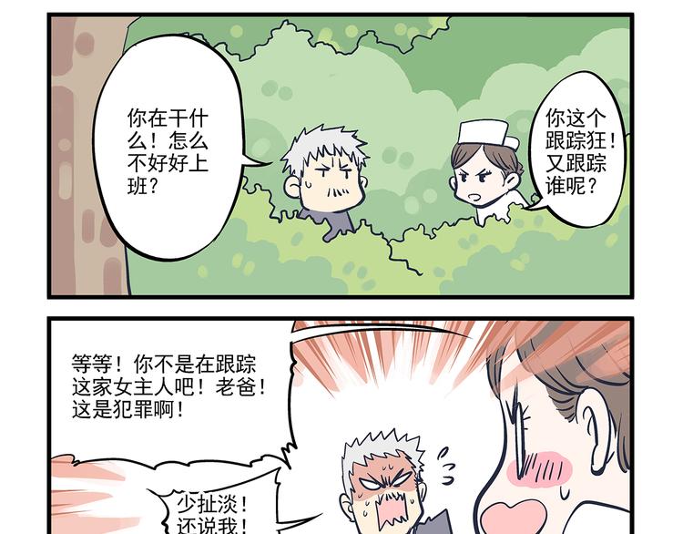 第11话  寄养&尾随-第12话