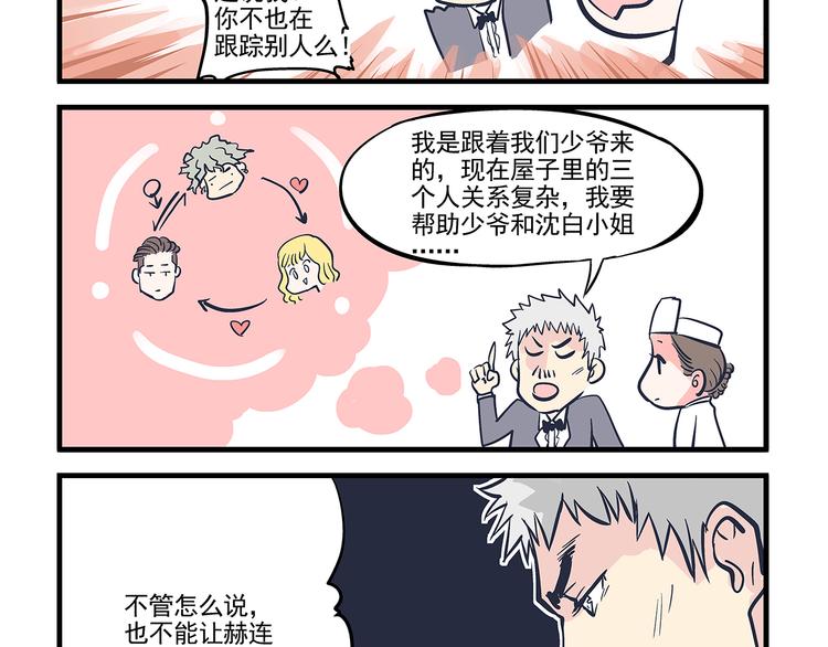 第11话  寄养&尾随-第12话